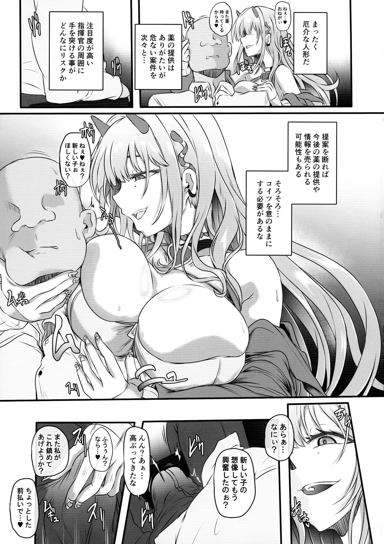 毒蛇爆乳ギャルはオッサンなんかに寝取られない - page5