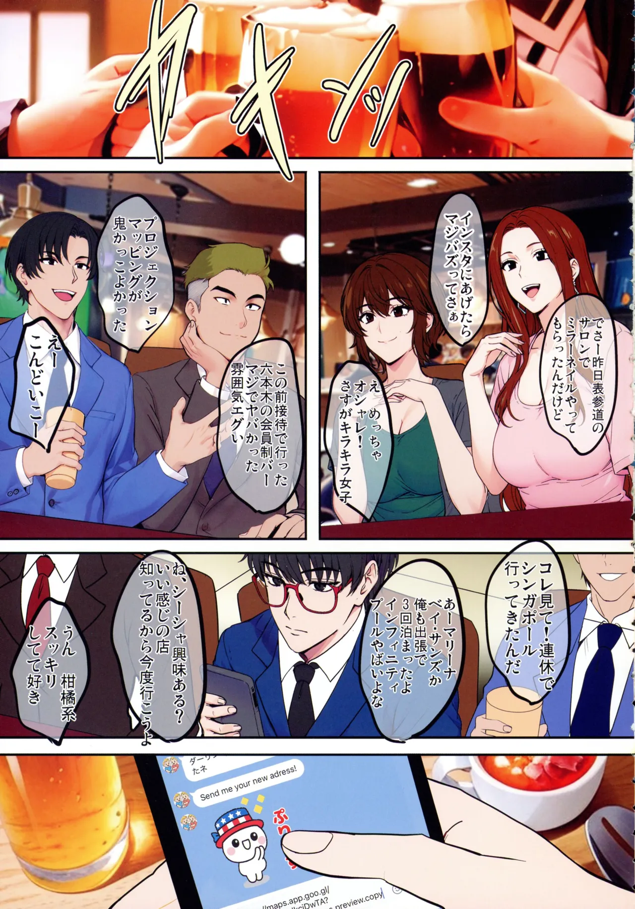 陰キャ弟がオタリーマン生活しながら母乳たっぷり金髪爆乳母娘をハーレムH＆個別デートで孕ませる話 - page11