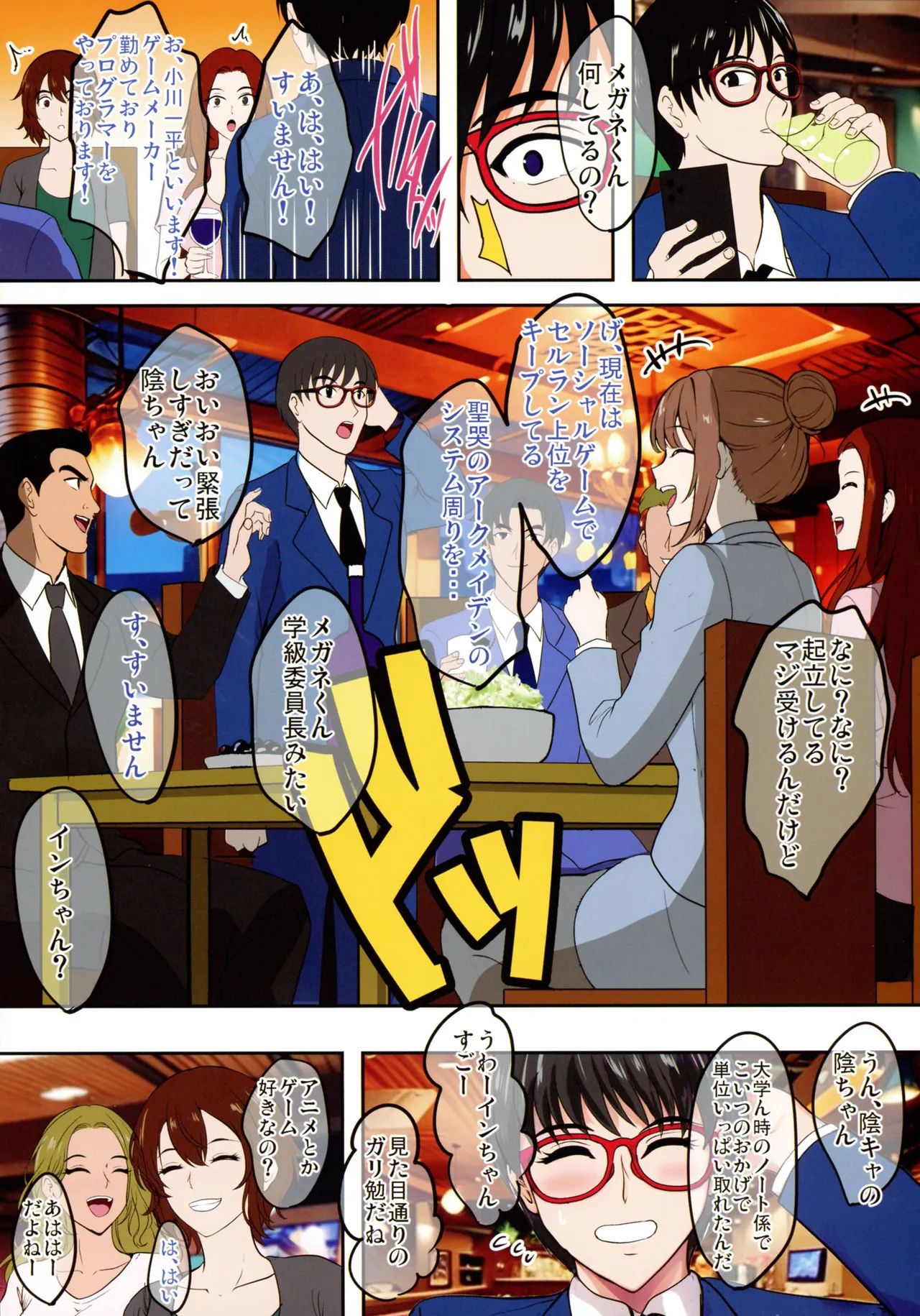 陰キャ弟がオタリーマン生活しながら母乳たっぷり金髪爆乳母娘をハーレムH＆個別デートで孕ませる話 - page12