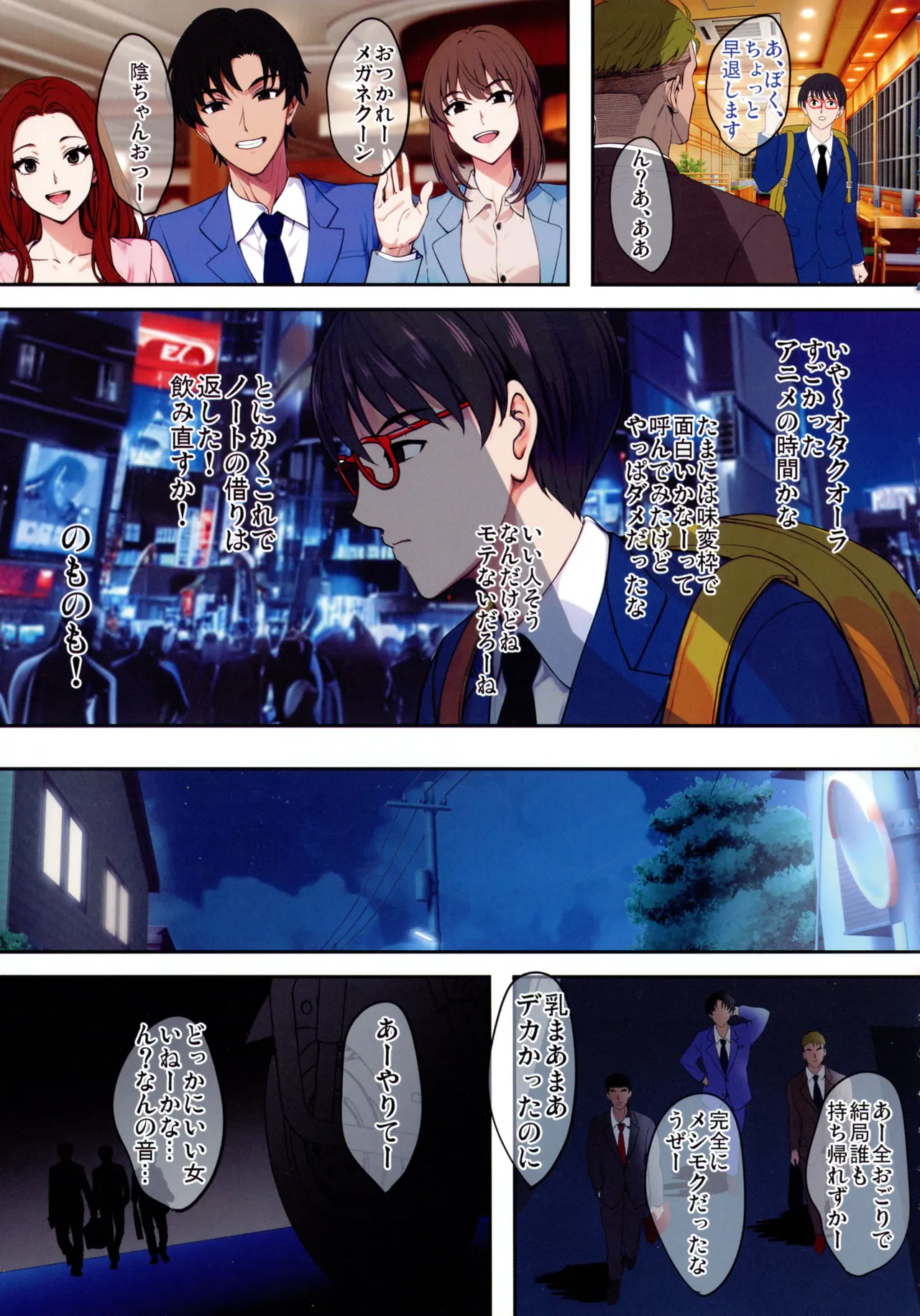 陰キャ弟がオタリーマン生活しながら母乳たっぷり金髪爆乳母娘をハーレムH＆個別デートで孕ませる話 - page15