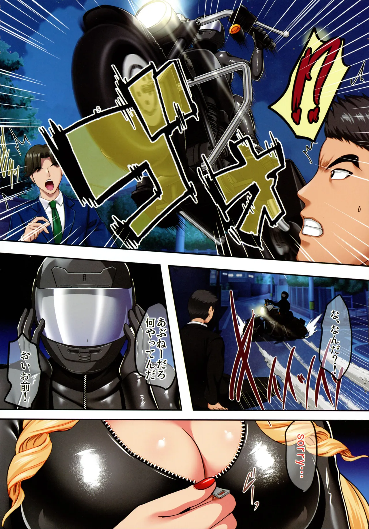 陰キャ弟がオタリーマン生活しながら母乳たっぷり金髪爆乳母娘をハーレムH＆個別デートで孕ませる話 - page16