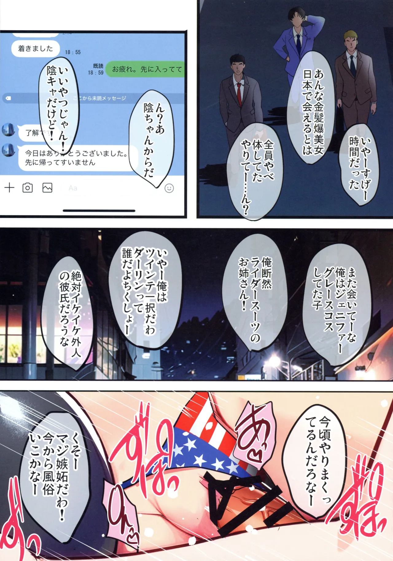 陰キャ弟がオタリーマン生活しながら母乳たっぷり金髪爆乳母娘をハーレムH＆個別デートで孕ませる話 - page23