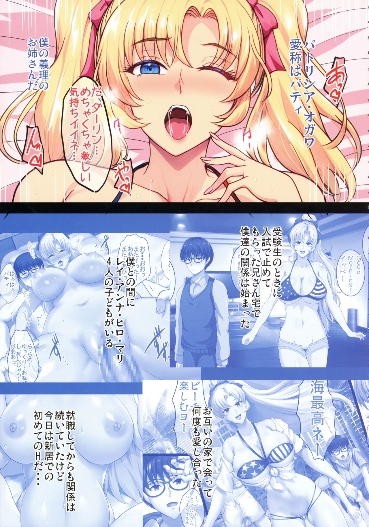 陰キャ弟がオタリーマン生活しながら母乳たっぷり金髪爆乳母娘をハーレムH＆個別デートで孕ませる話 - page26