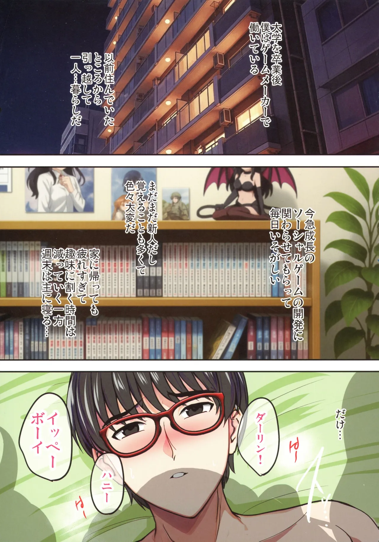 陰キャ弟がオタリーマン生活しながら母乳たっぷり金髪爆乳母娘をハーレムH＆個別デートで孕ませる話 - page38