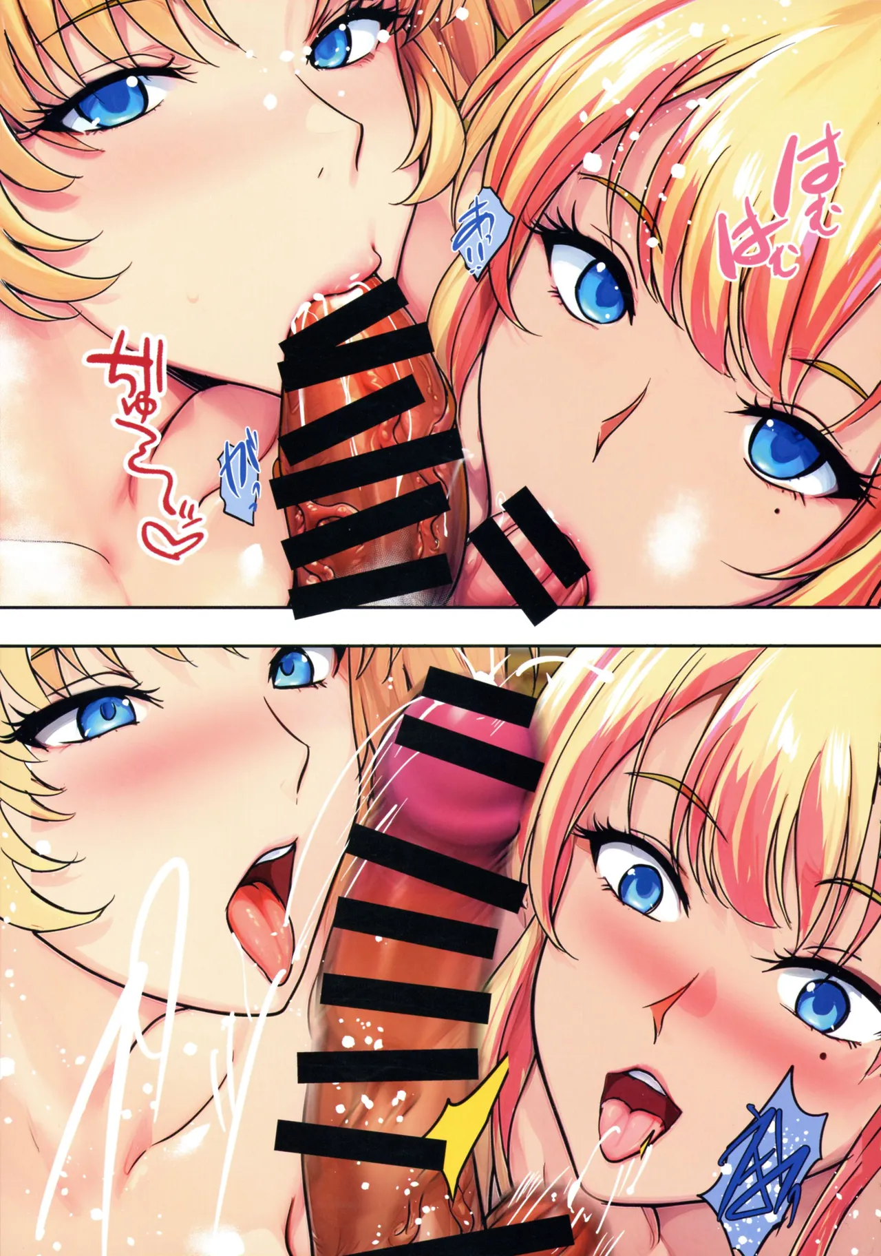 陰キャ弟がオタリーマン生活しながら母乳たっぷり金髪爆乳母娘をハーレムH＆個別デートで孕ませる話 - page61