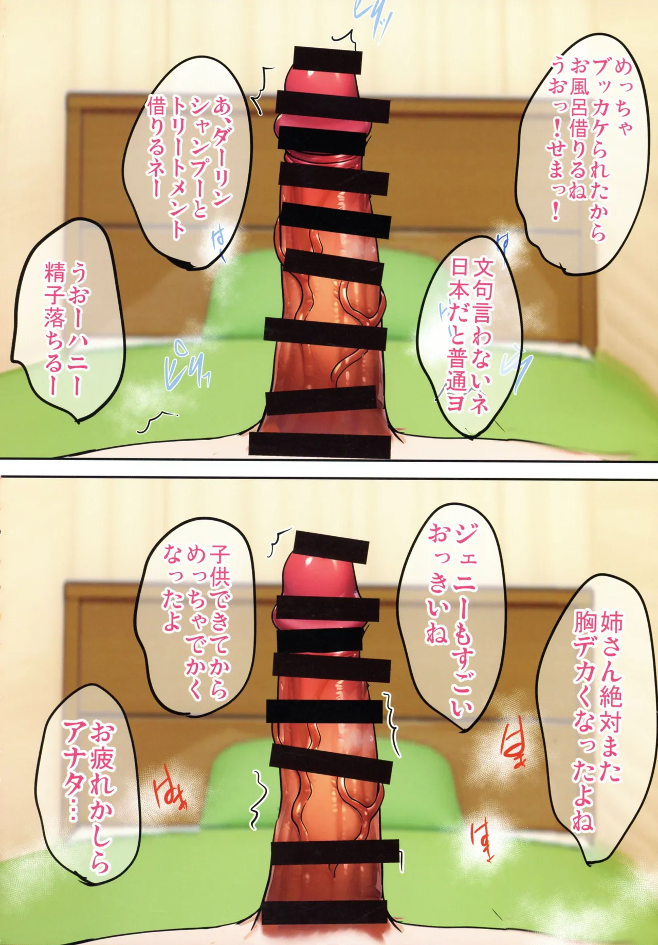 陰キャ弟がオタリーマン生活しながら母乳たっぷり金髪爆乳母娘をハーレムH＆個別デートで孕ませる話 - page66