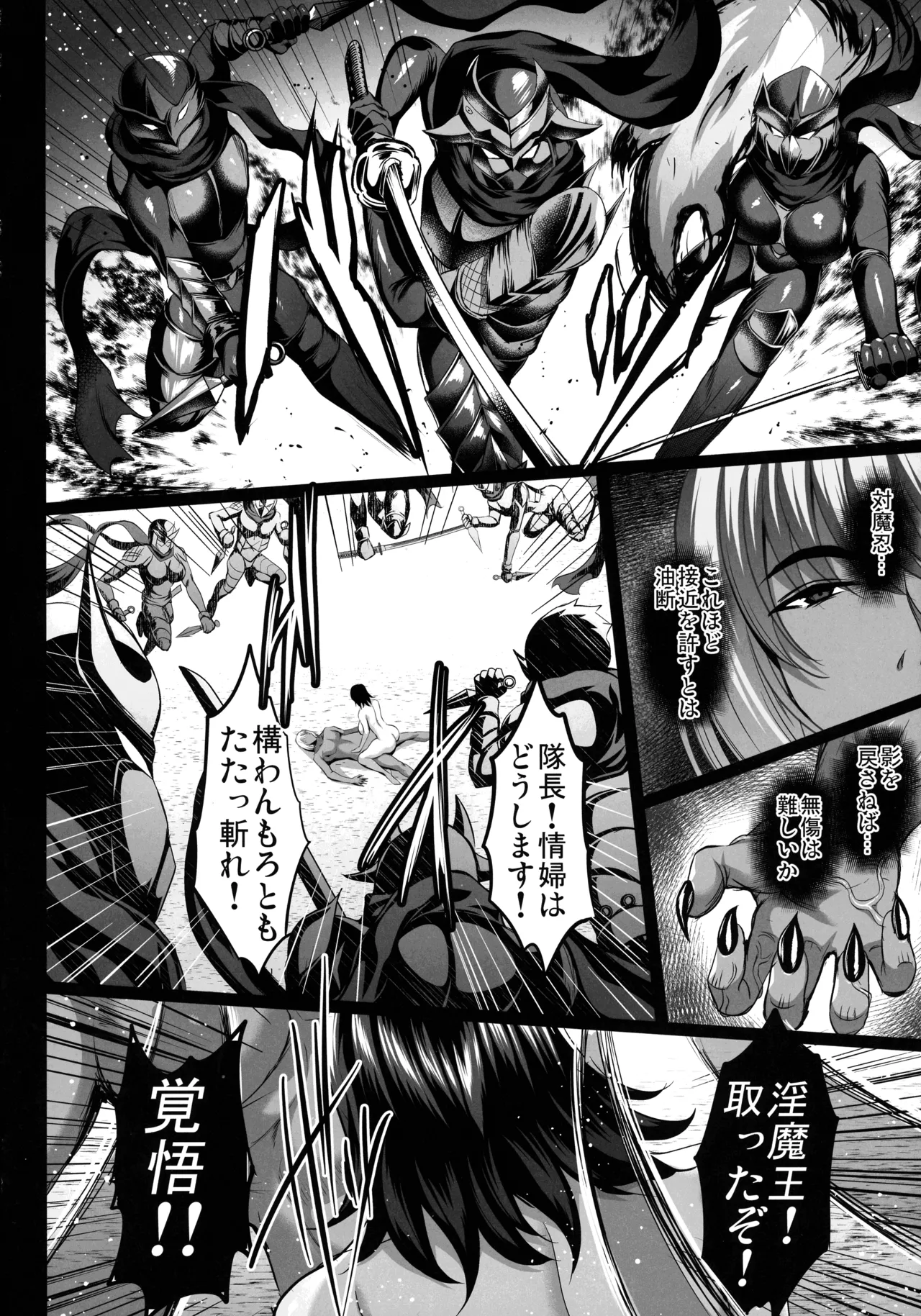 対魔忍孕み落ち総集編 - page106