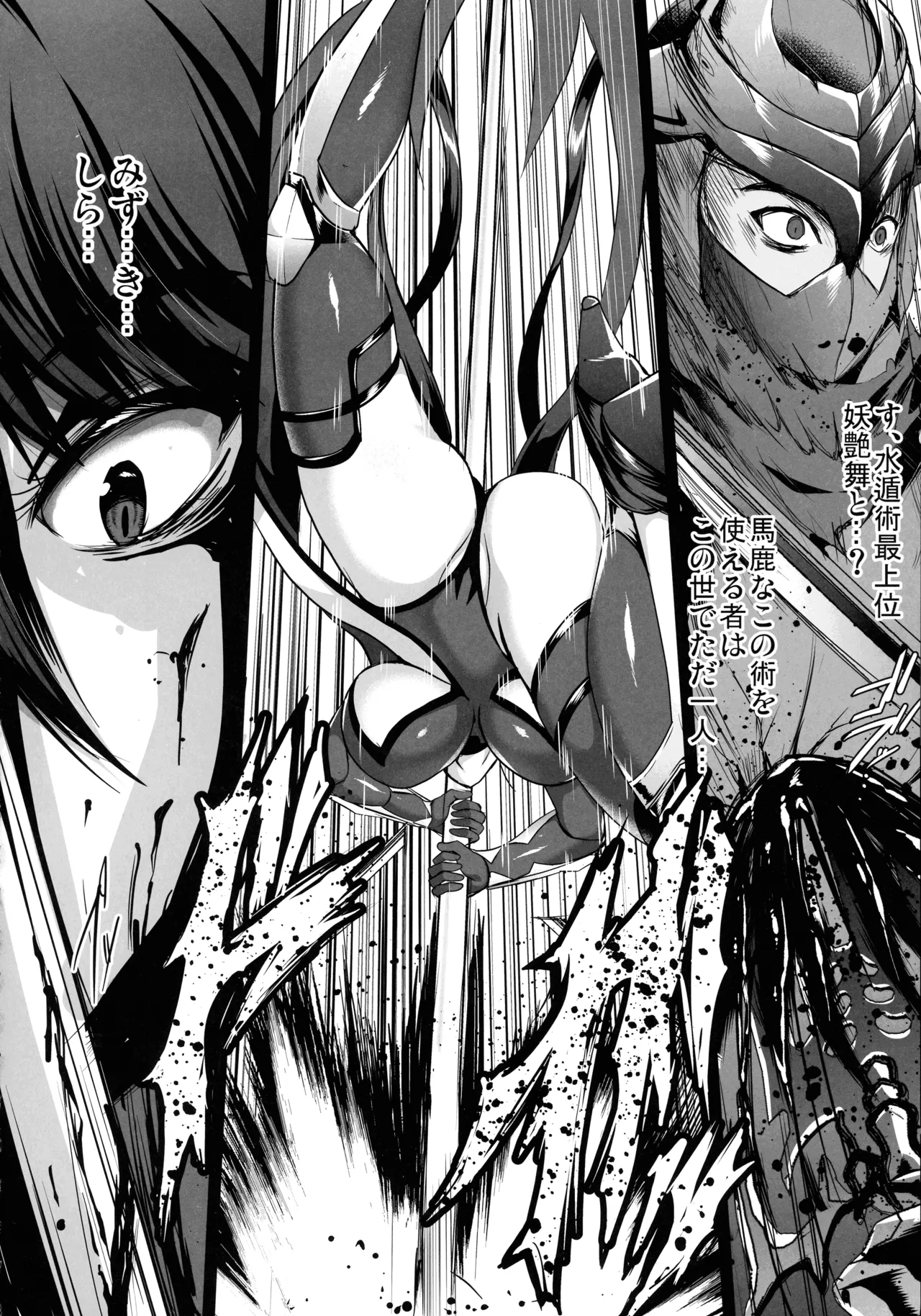 対魔忍孕み落ち総集編 - page108