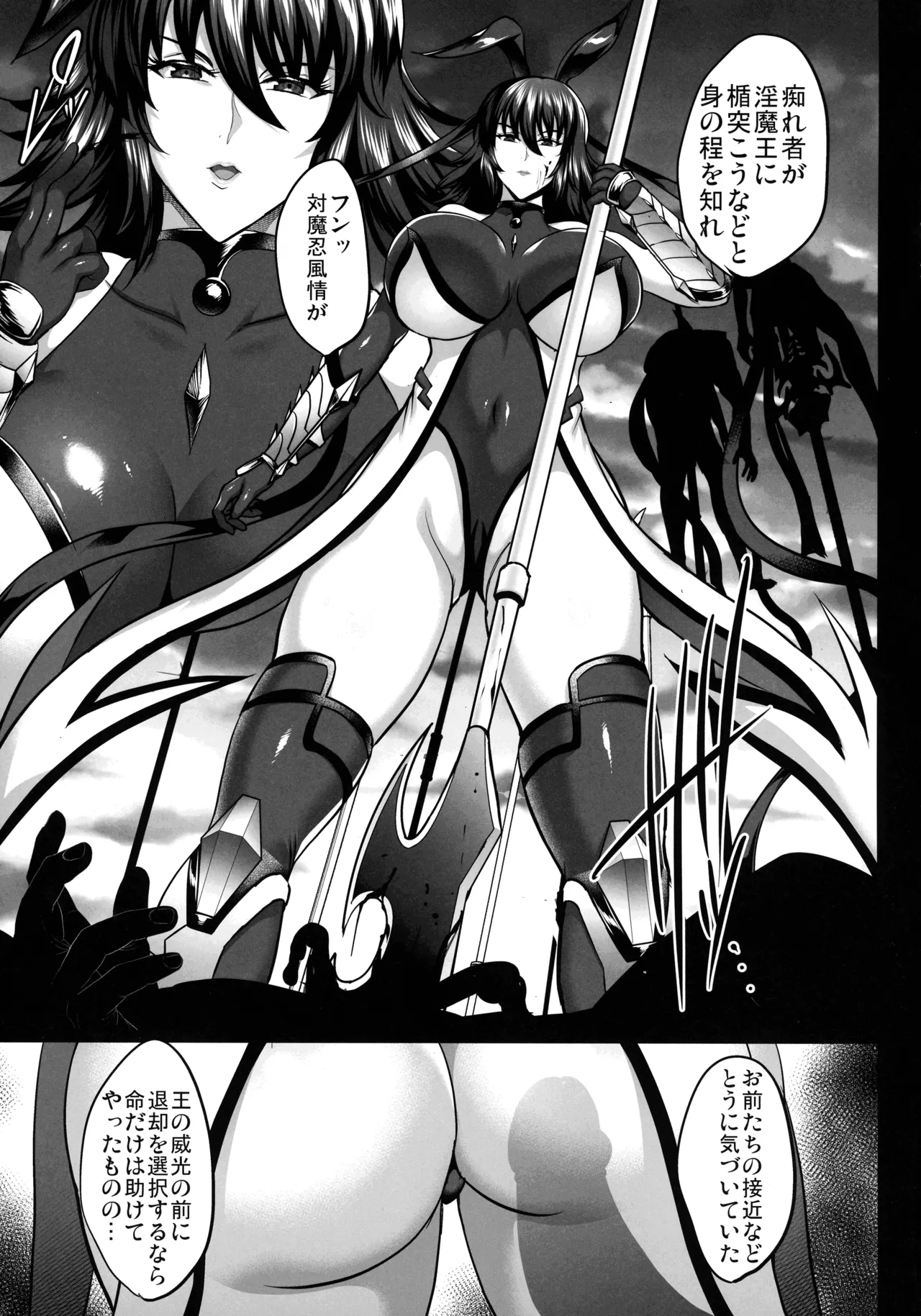 対魔忍孕み落ち総集編 - page109