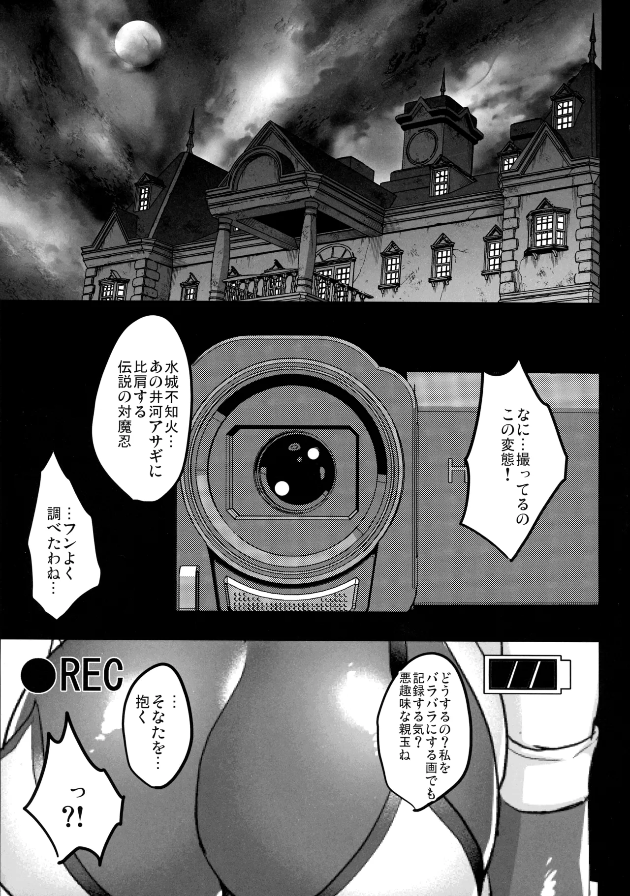 対魔忍孕み落ち総集編 - page11