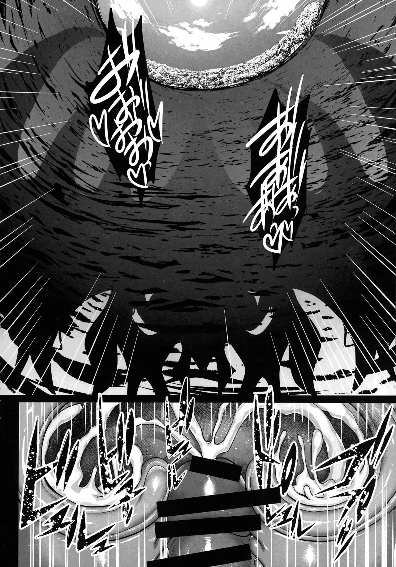 対魔忍孕み落ち総集編 - page127