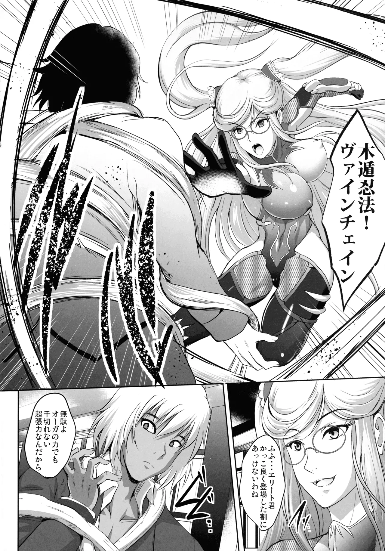対魔忍孕み落ち総集編 - page148