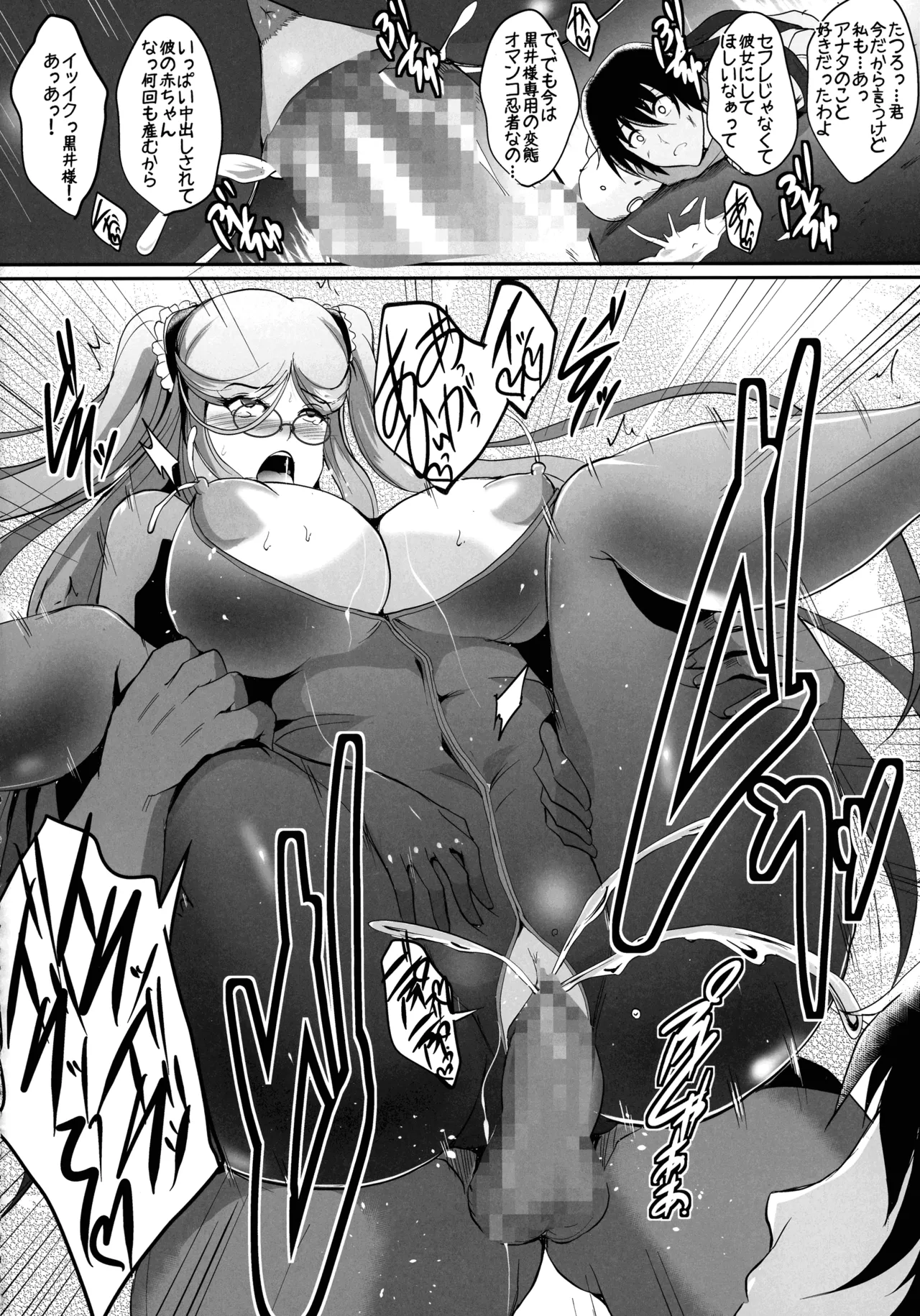 対魔忍孕み落ち総集編 - page181