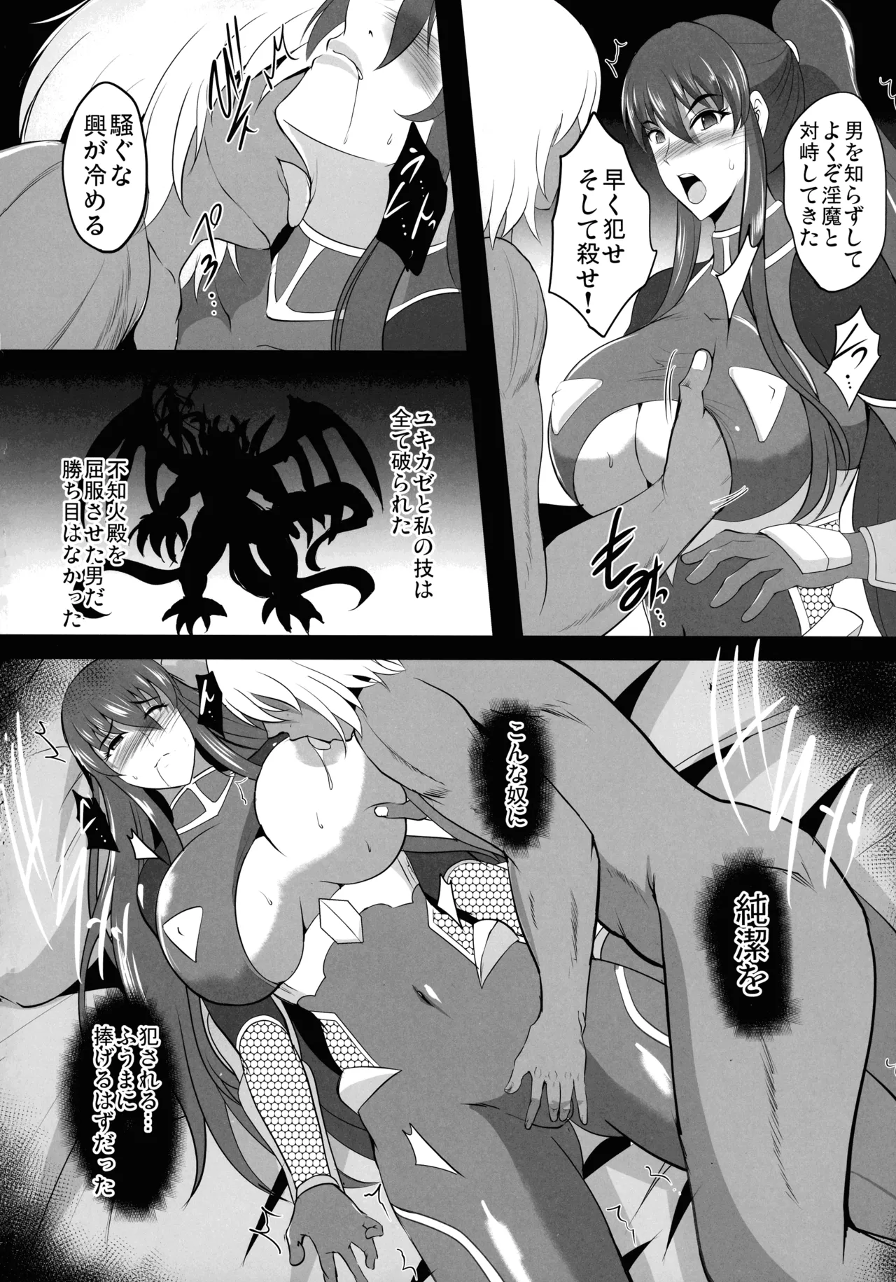 対魔忍孕み落ち総集編 - page189