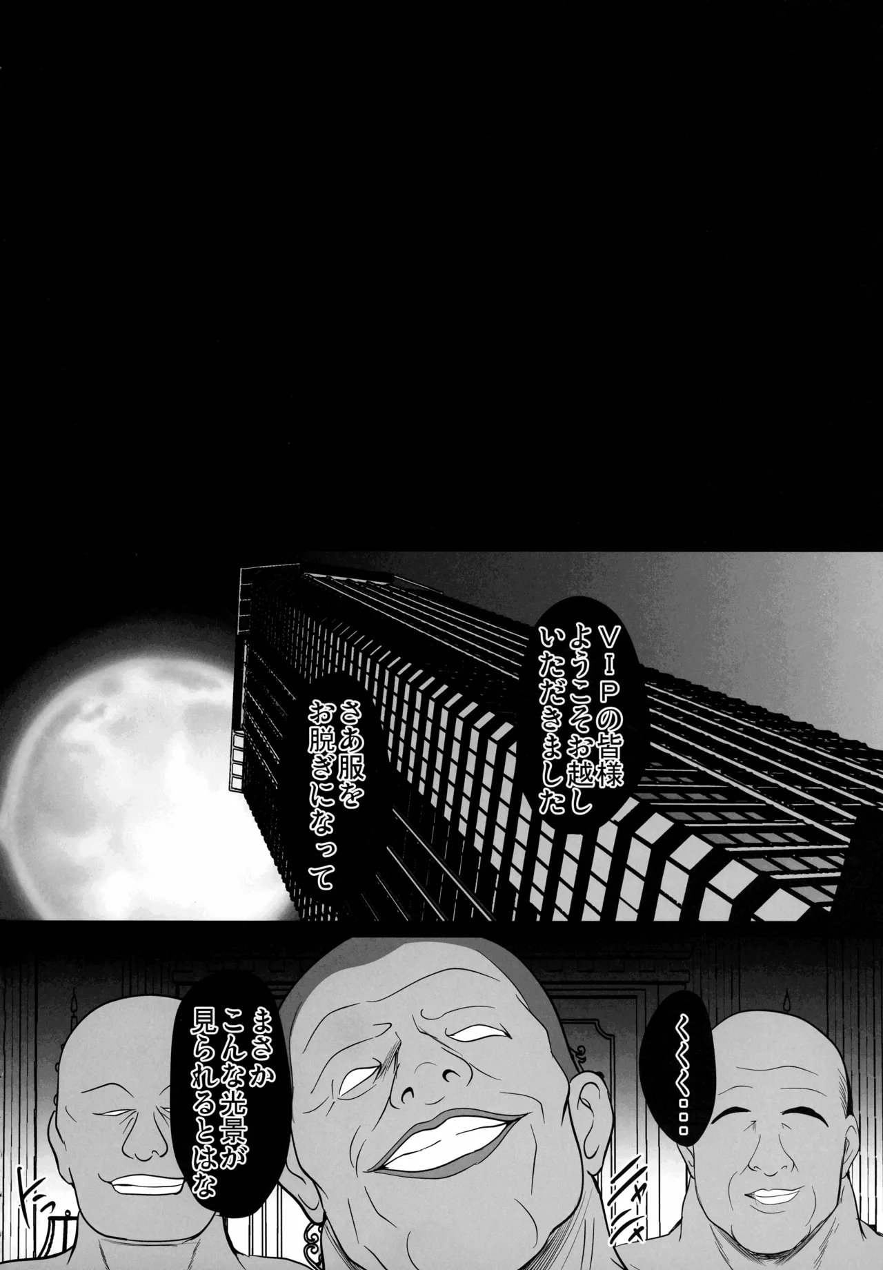 対魔忍孕み落ち総集編 - page212