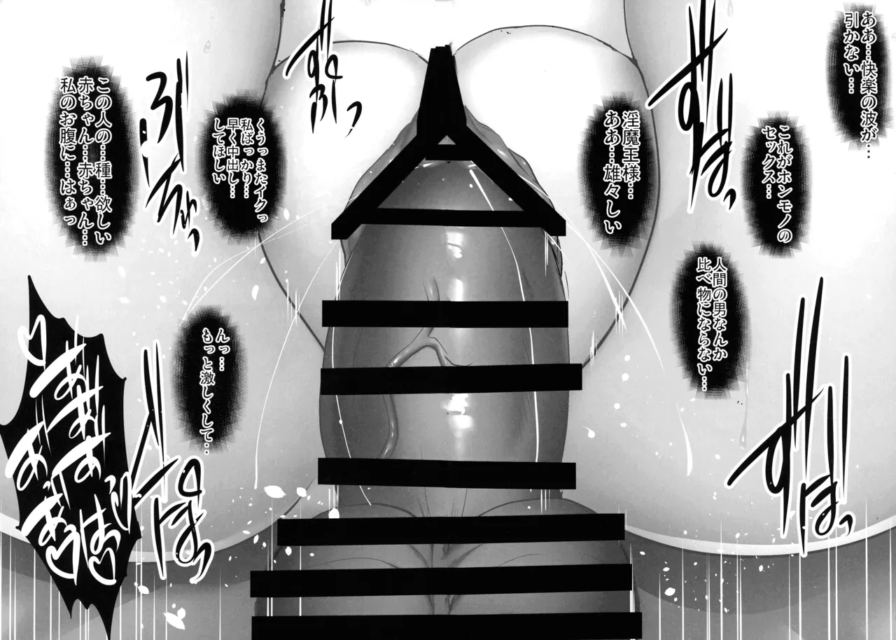 対魔忍孕み落ち総集編 - page53