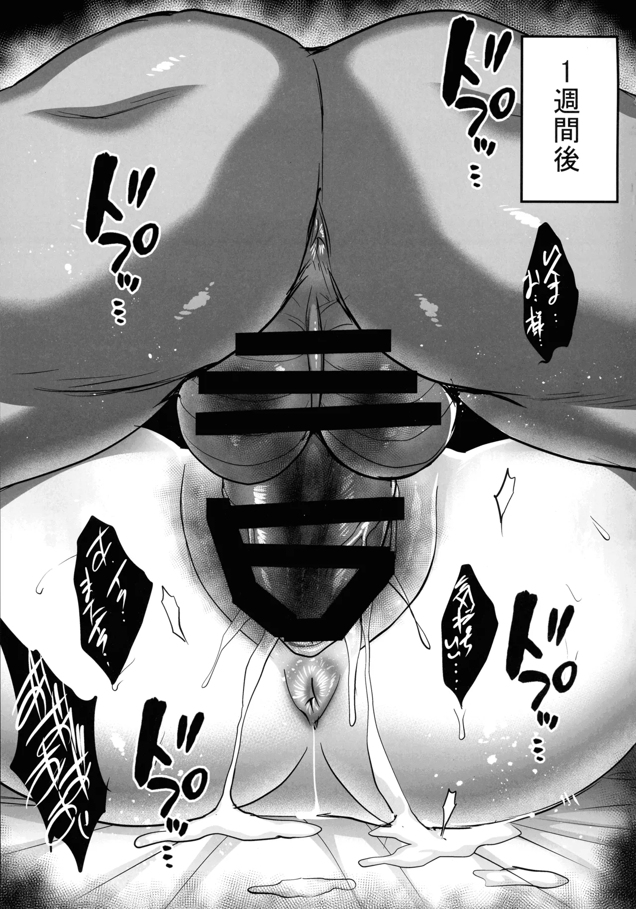 対魔忍孕み落ち総集編 - page61