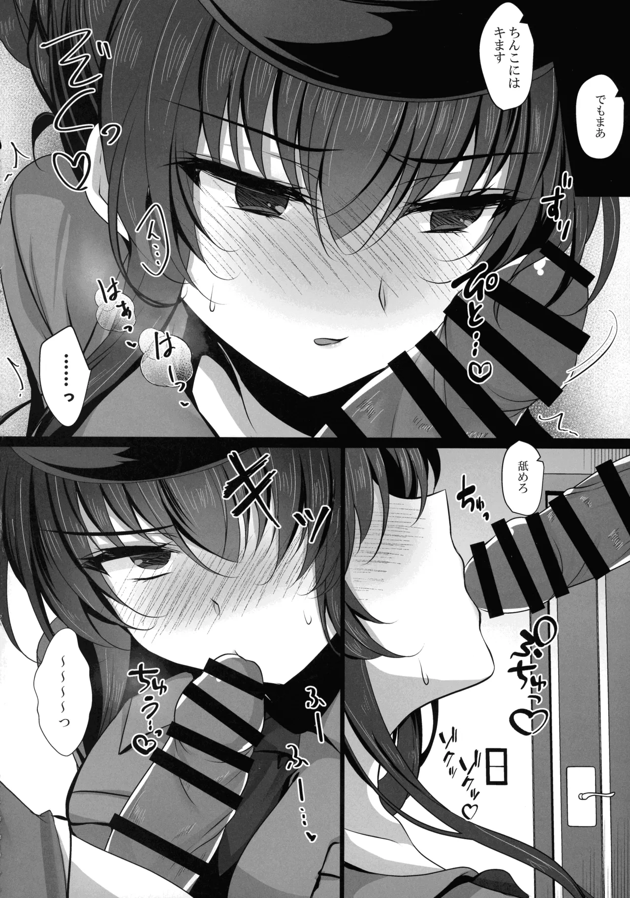 催眠カノジョ 彼女の母 高梨桜佳 総集編01 - page108