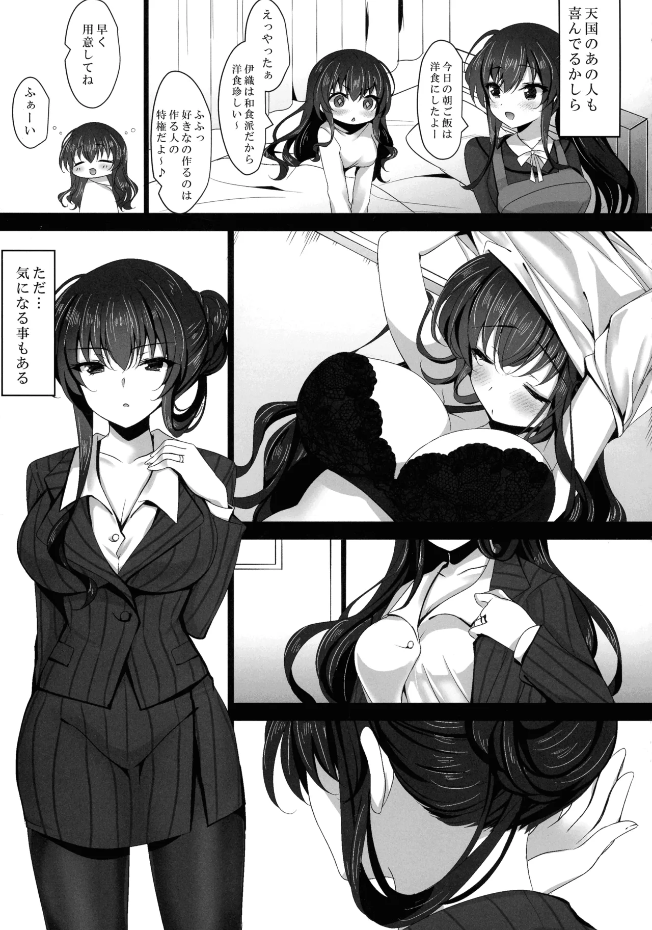 催眠カノジョ 彼女の母 高梨桜佳 総集編01 - page11