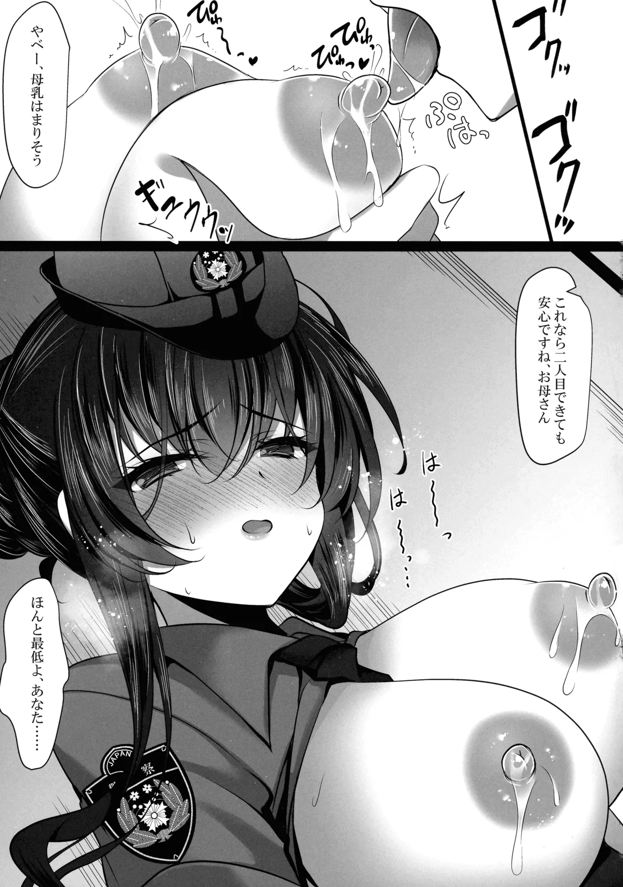 催眠カノジョ 彼女の母 高梨桜佳 総集編01 - page145