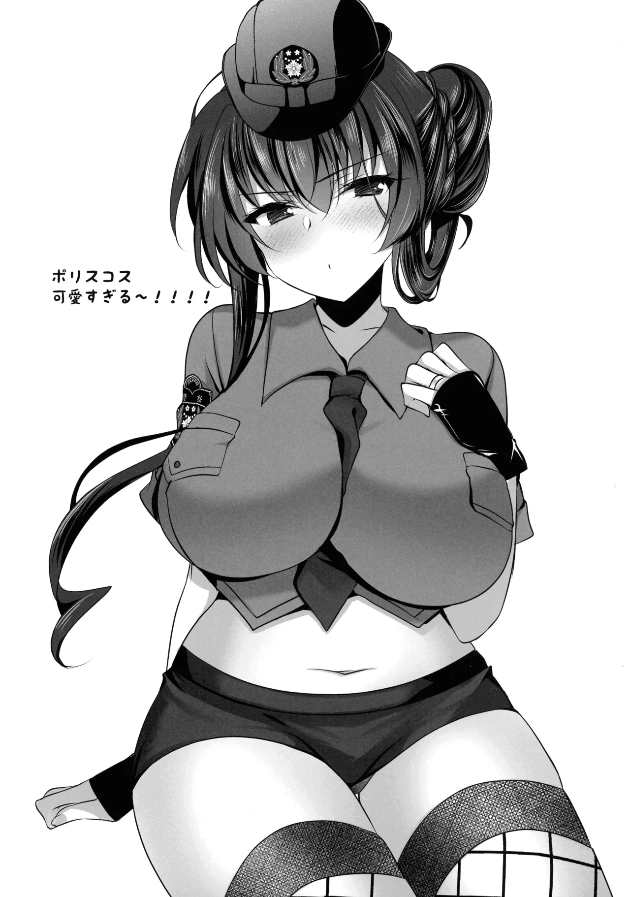 催眠カノジョ 彼女の母 高梨桜佳 総集編01 - page146