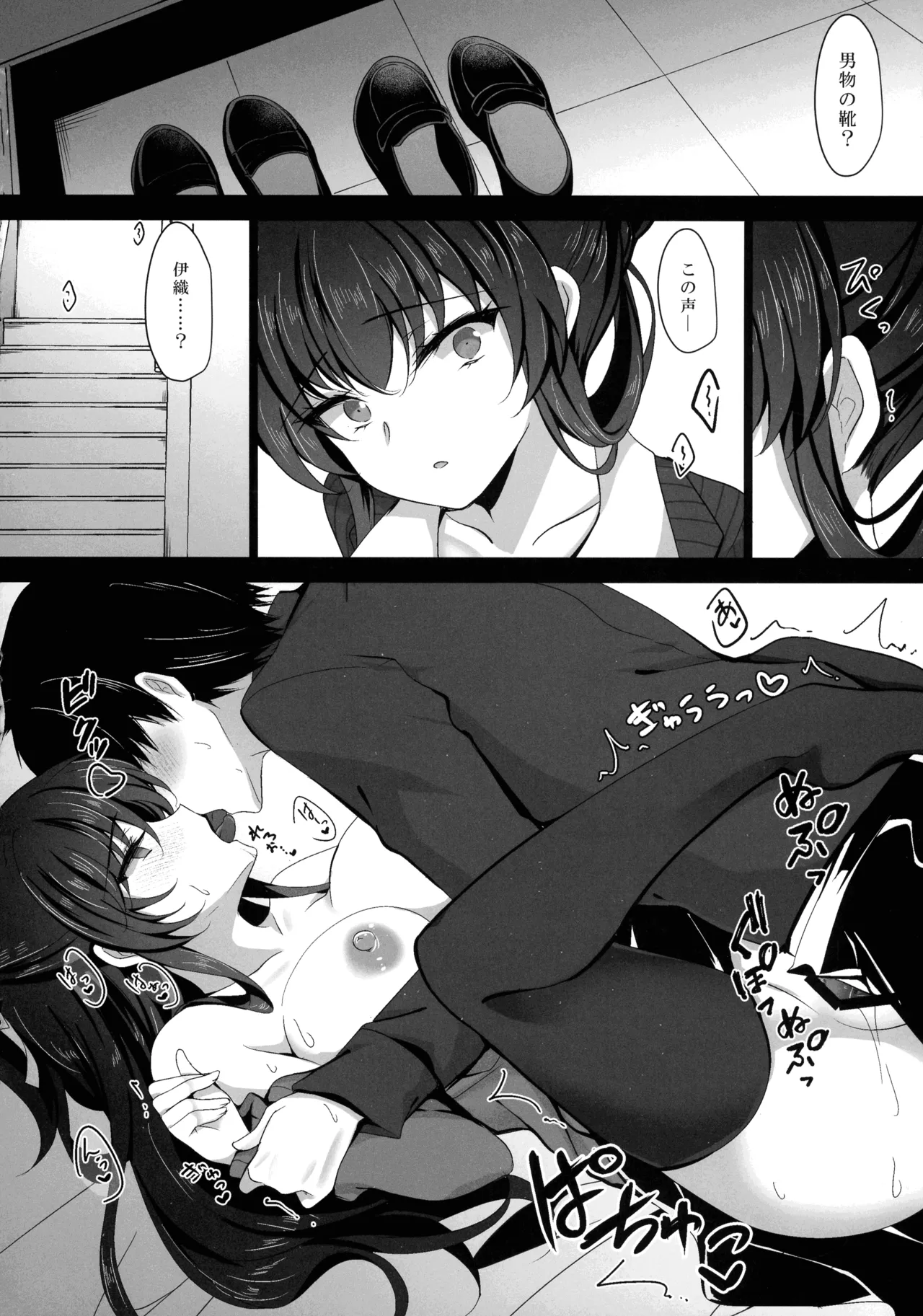 催眠カノジョ 彼女の母 高梨桜佳 総集編01 - page16