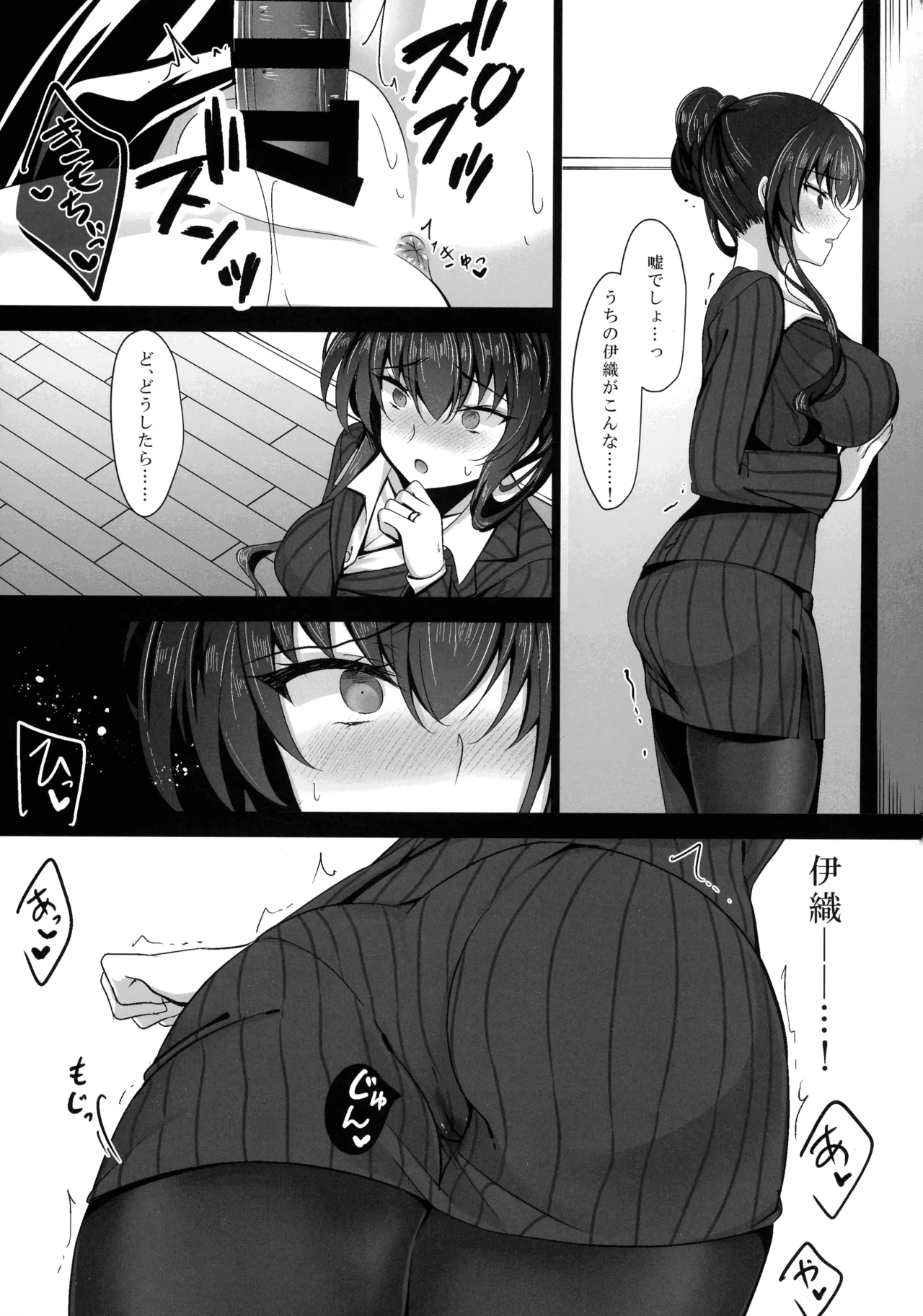 催眠カノジョ 彼女の母 高梨桜佳 総集編01 - page17
