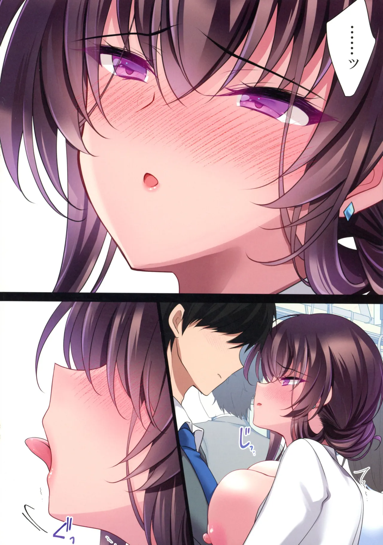 催眠カノジョ 彼女の母 高梨桜佳 総集編01 - page174