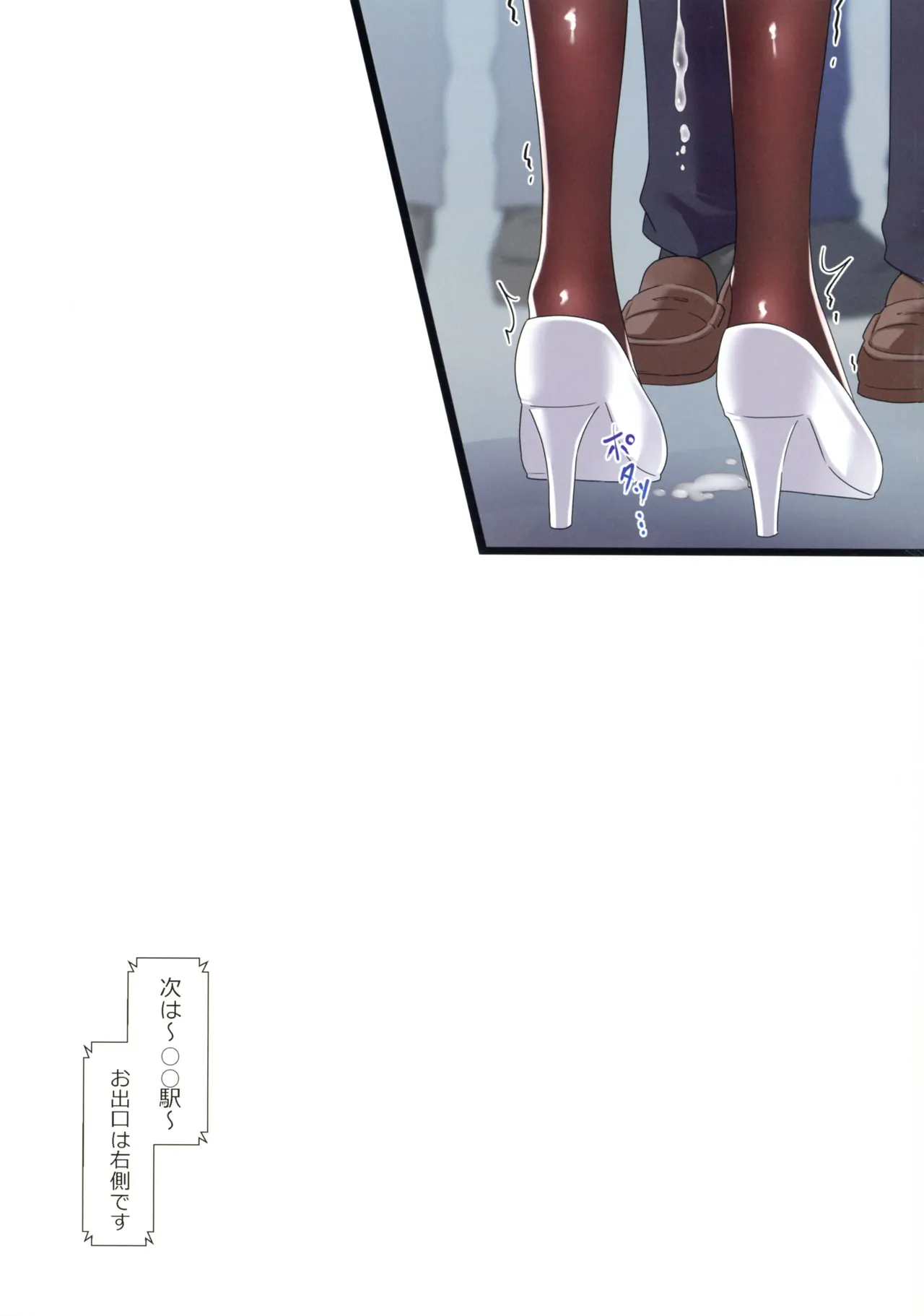 催眠カノジョ 彼女の母 高梨桜佳 総集編01 - page181