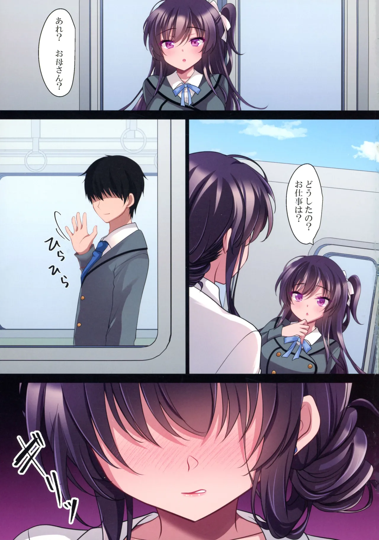 催眠カノジョ 彼女の母 高梨桜佳 総集編01 - page183