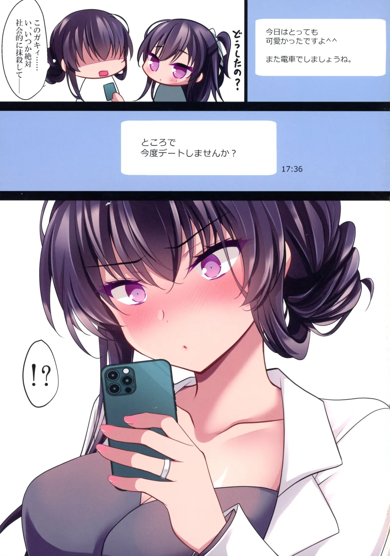 催眠カノジョ 彼女の母 高梨桜佳 総集編01 - page185