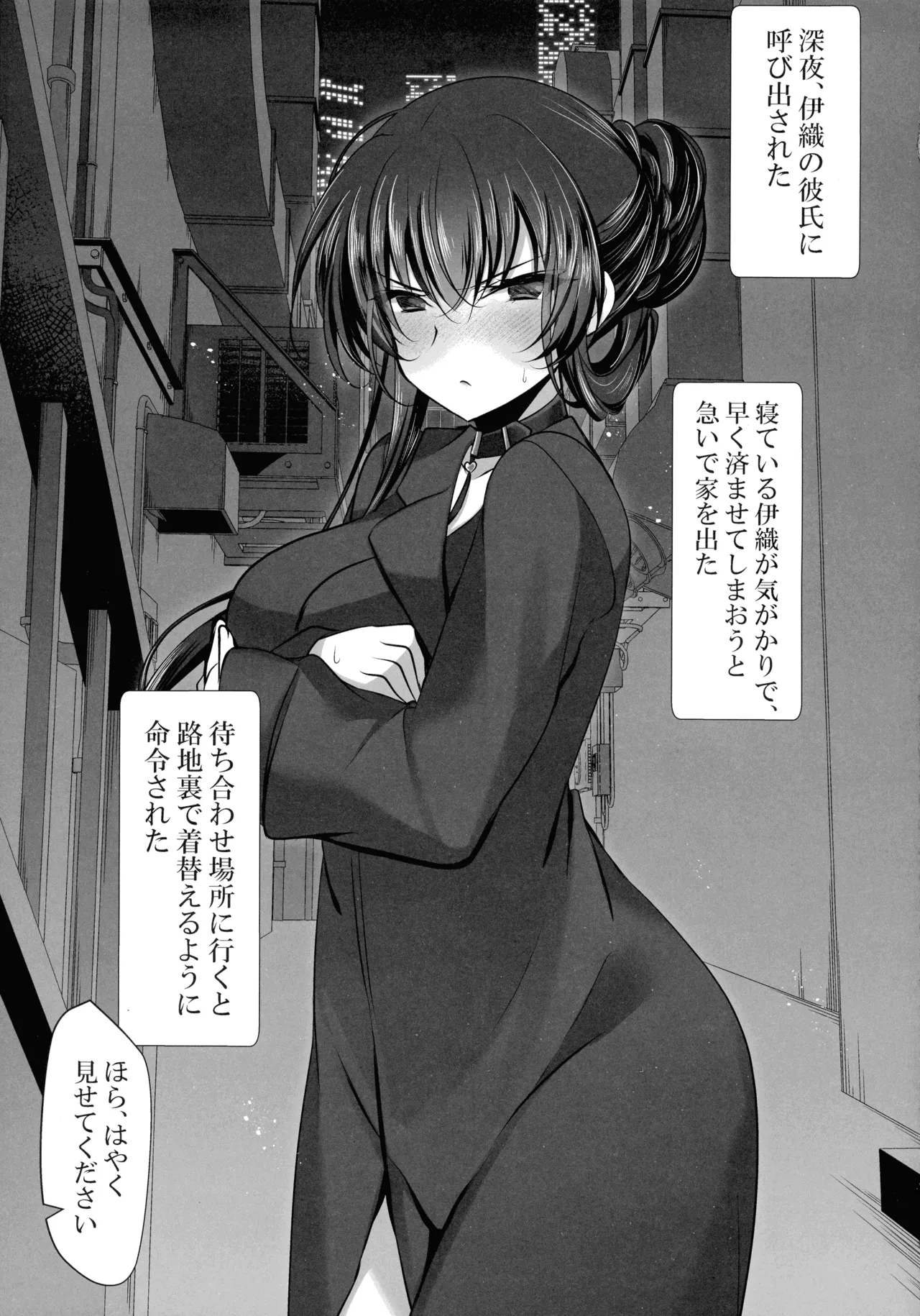 催眠カノジョ 彼女の母 高梨桜佳 総集編01 - page189