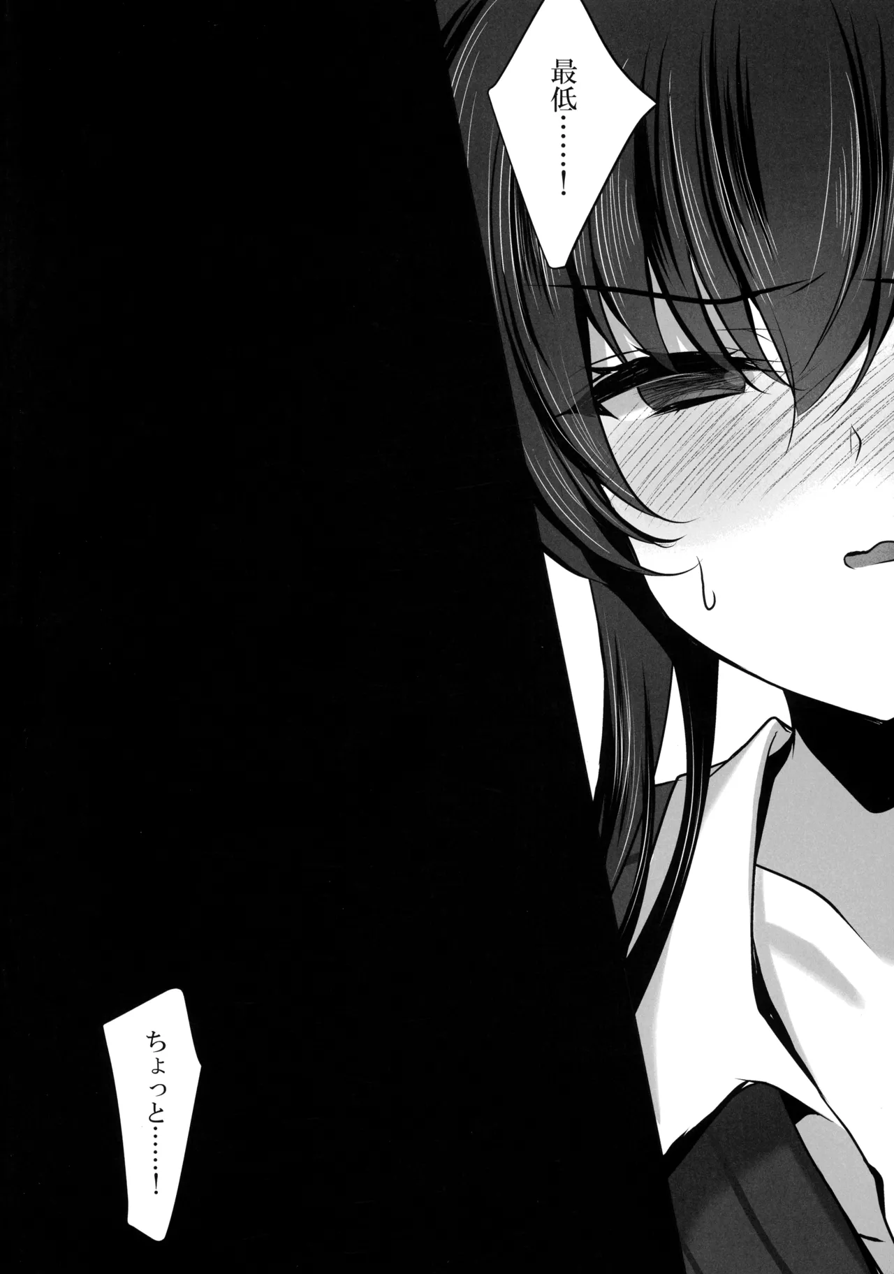 催眠カノジョ 彼女の母 高梨桜佳 総集編01 - page202