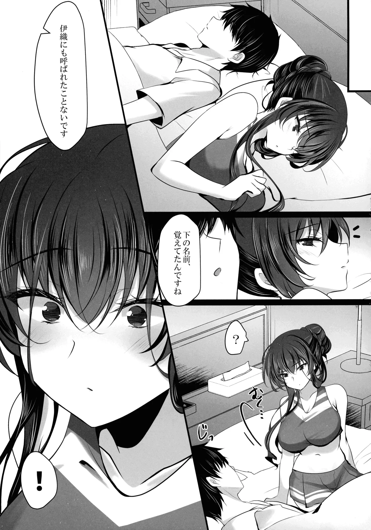 催眠カノジョ 彼女の母 高梨桜佳 総集編01 - page217