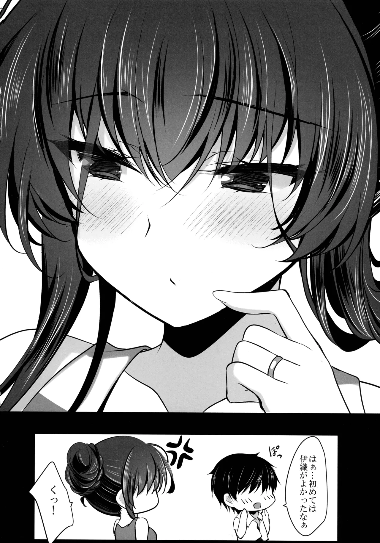 催眠カノジョ 彼女の母 高梨桜佳 総集編01 - page218