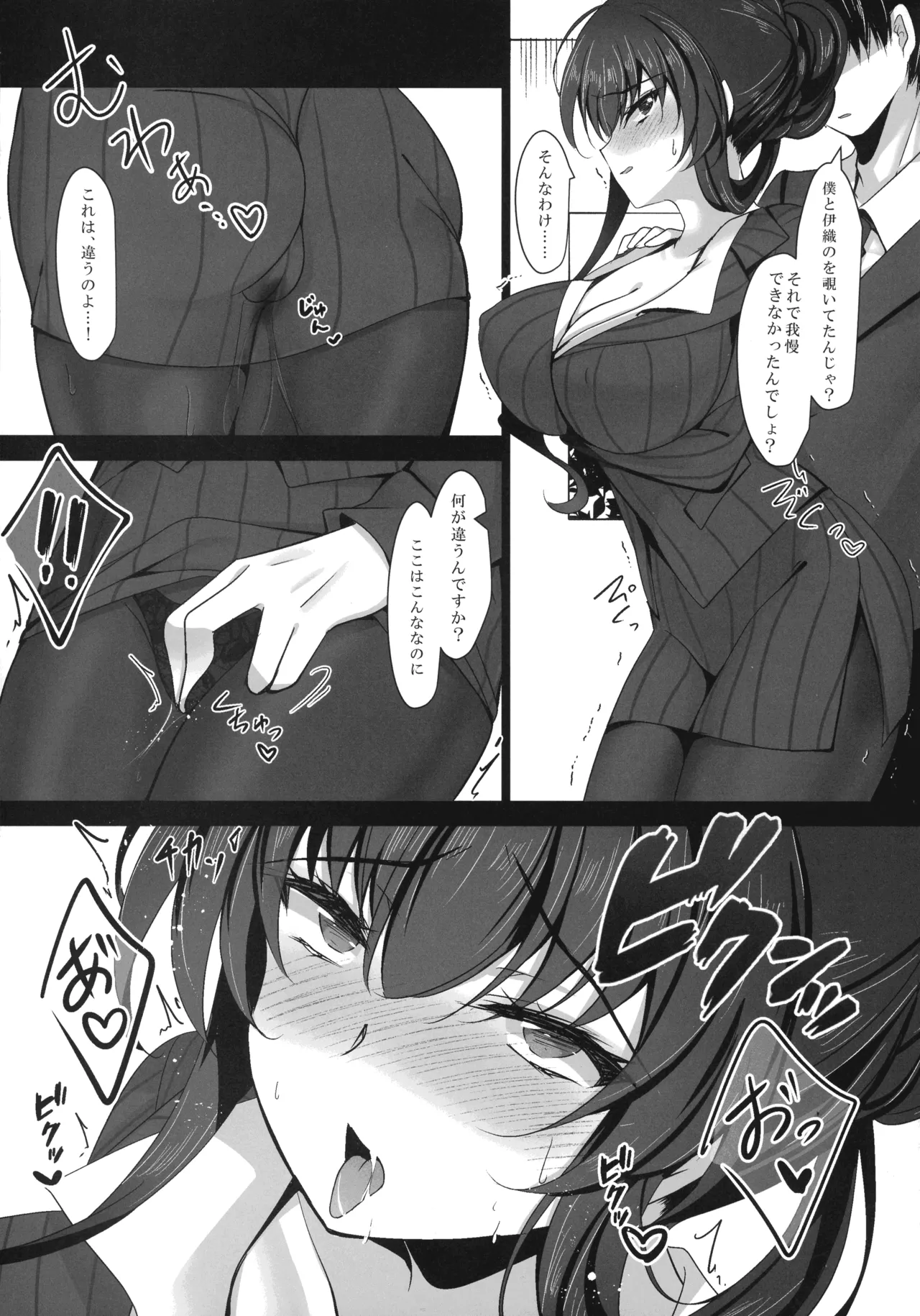 催眠カノジョ 彼女の母 高梨桜佳 総集編01 - page25