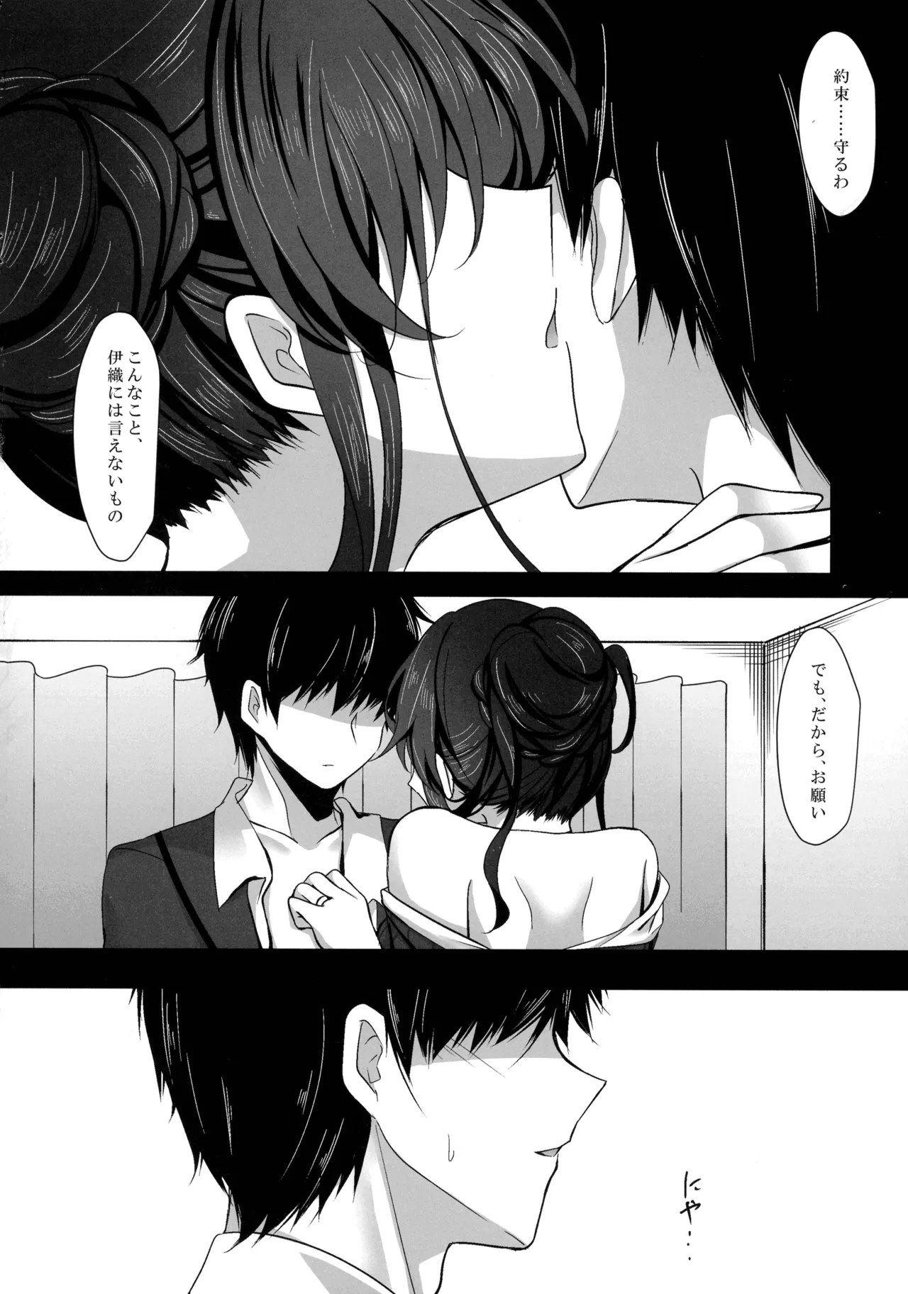 催眠カノジョ 彼女の母 高梨桜佳 総集編01 - page48