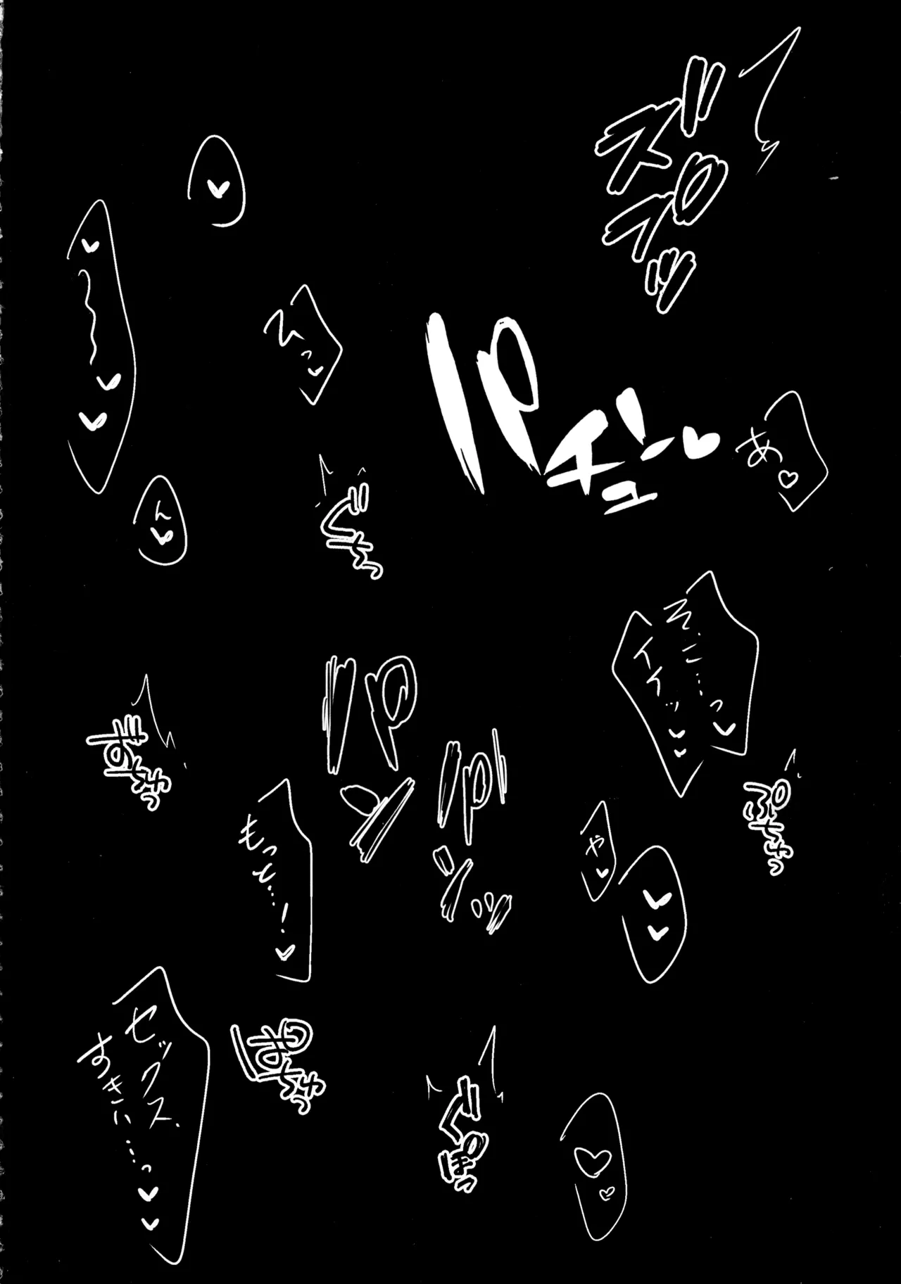 催眠カノジョ 彼女の母 高梨桜佳 総集編01 - page50