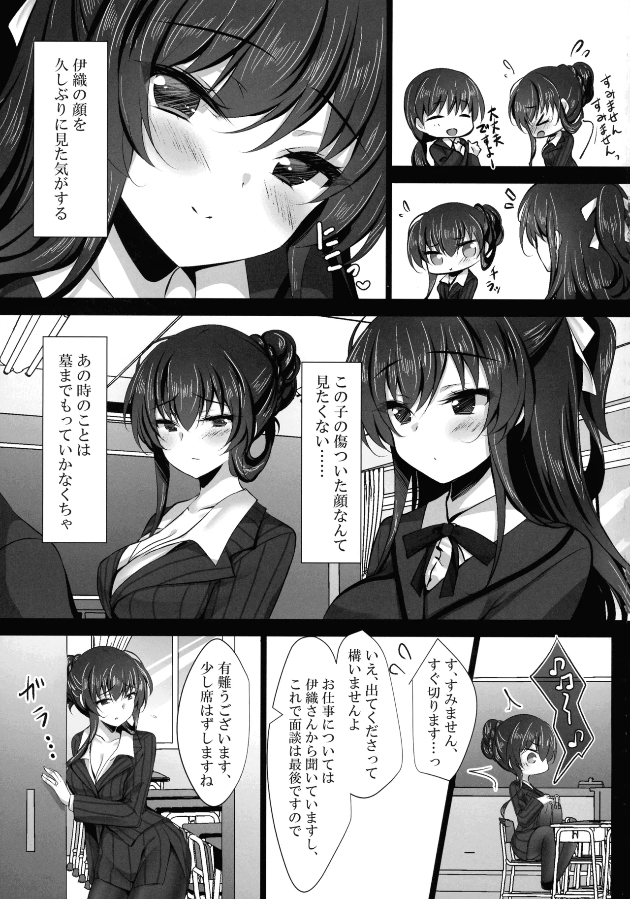 催眠カノジョ 彼女の母 高梨桜佳 総集編01 - page57