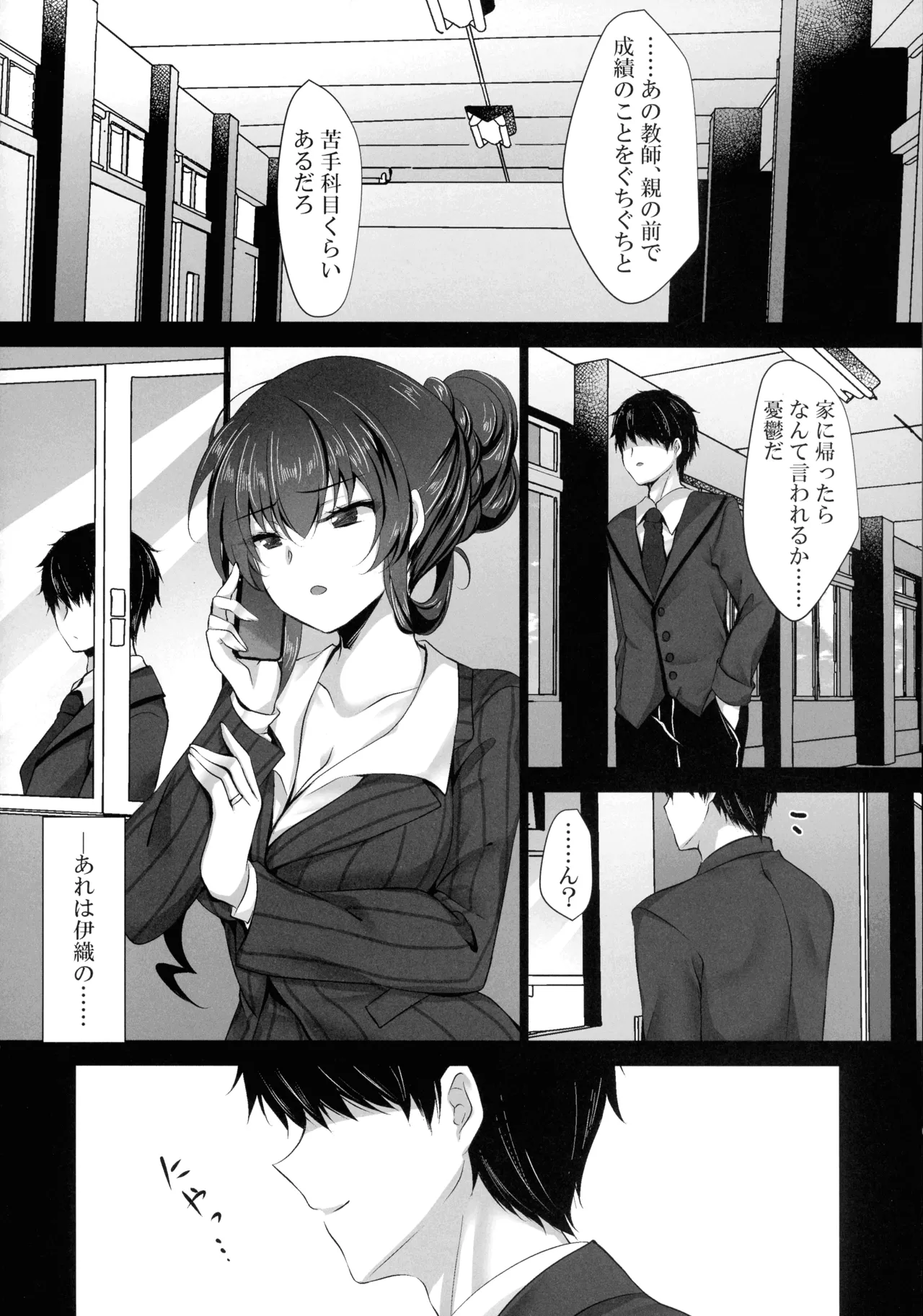 催眠カノジョ 彼女の母 高梨桜佳 総集編01 - page58