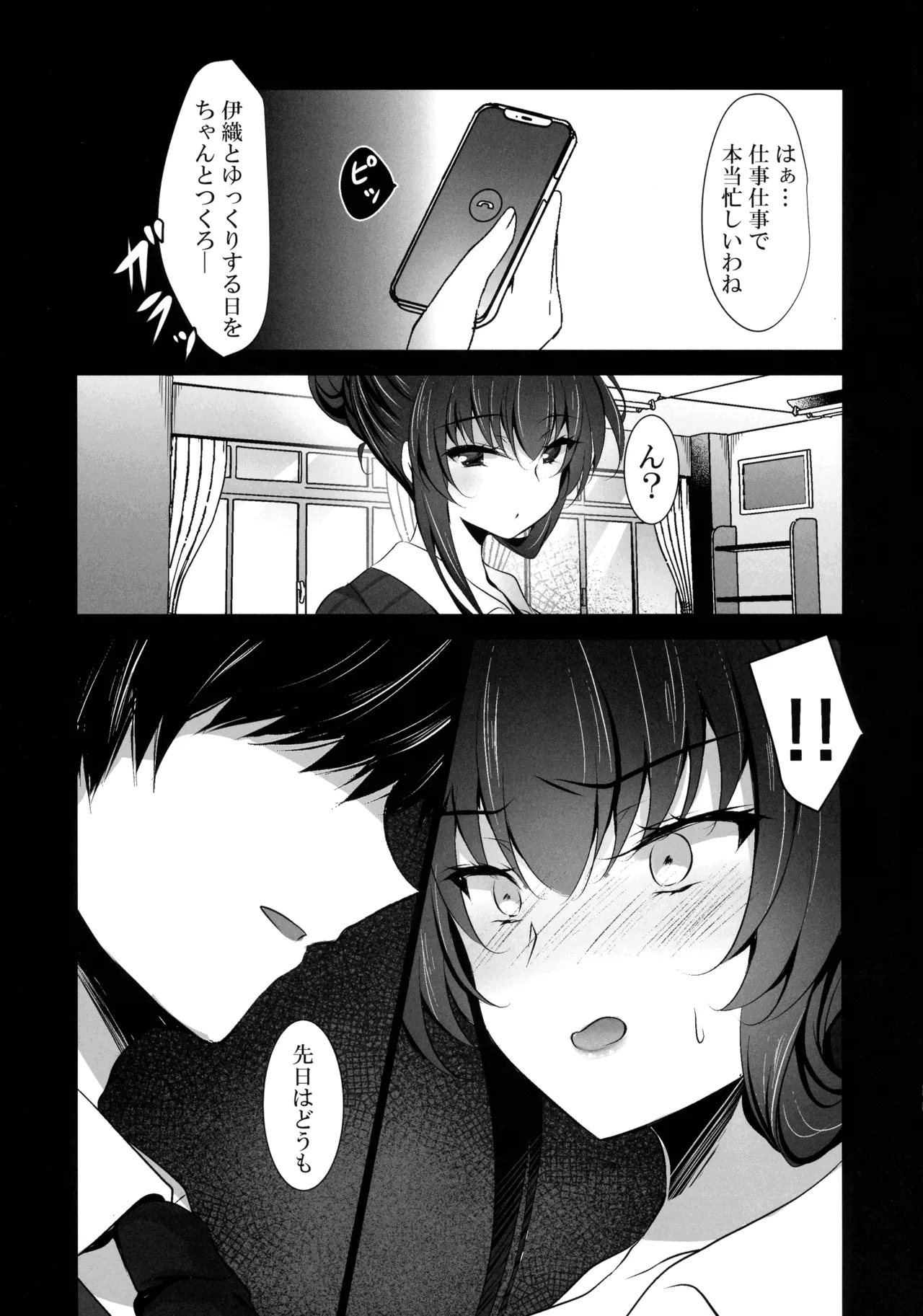 催眠カノジョ 彼女の母 高梨桜佳 総集編01 - page59