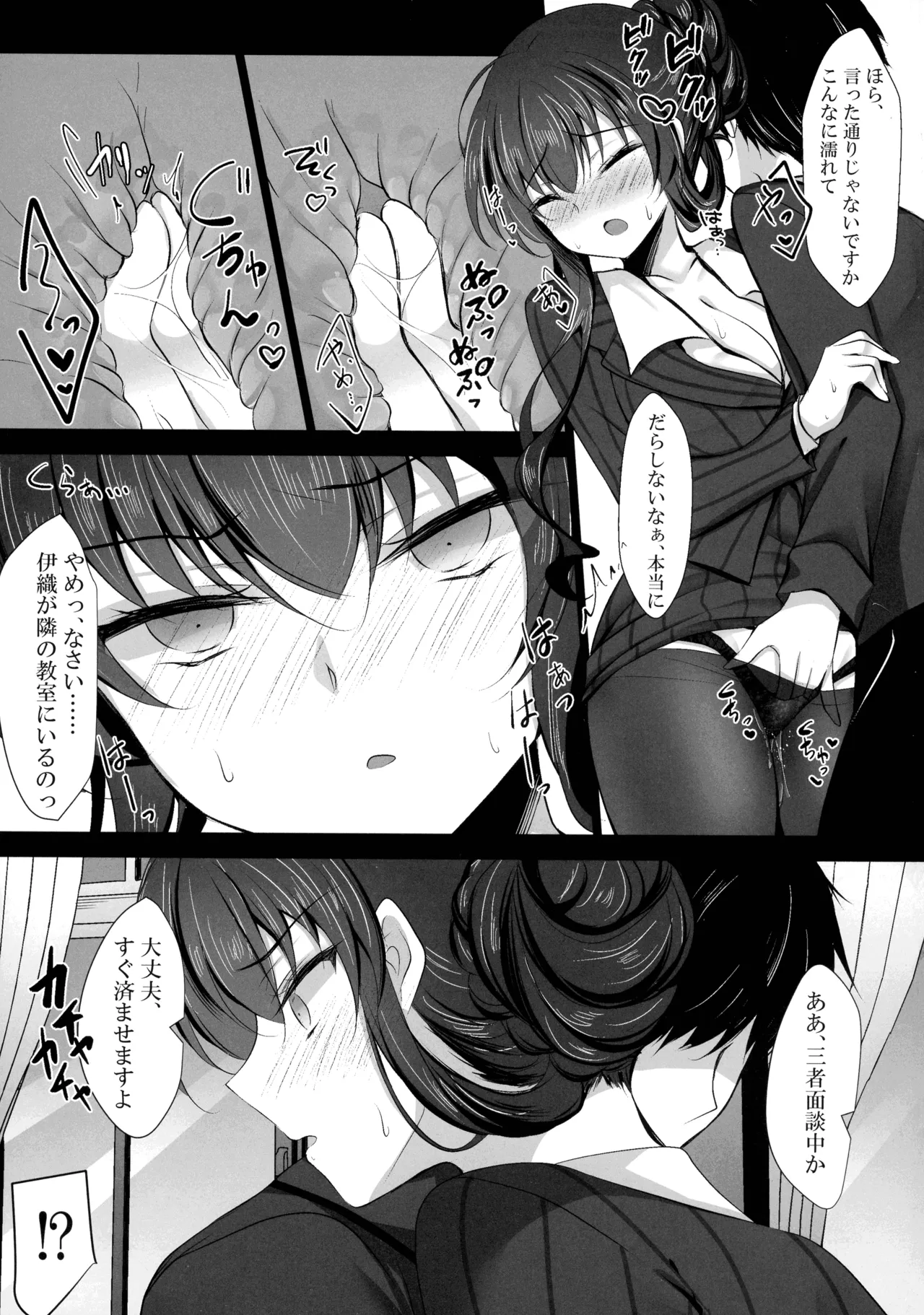 催眠カノジョ 彼女の母 高梨桜佳 総集編01 - page65