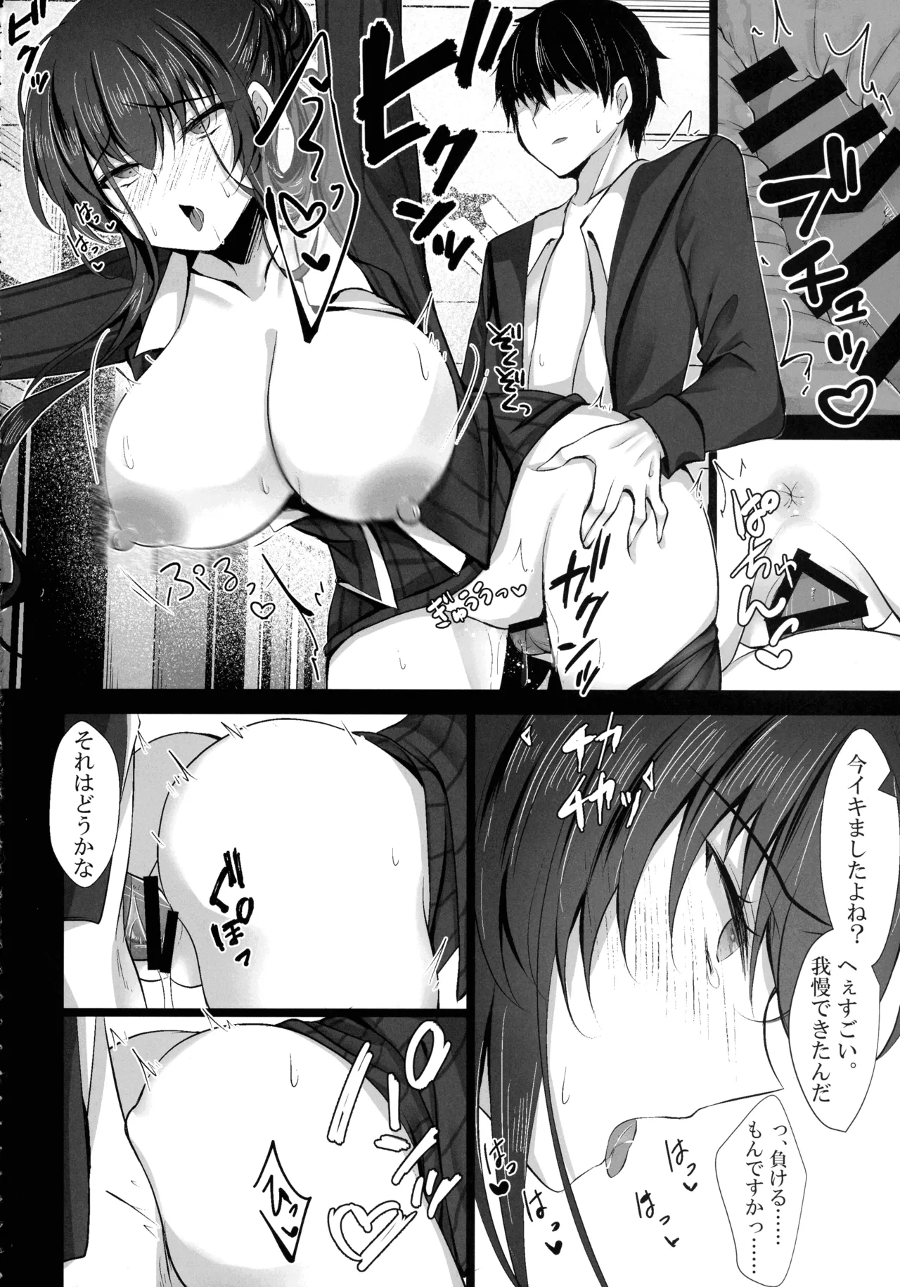 催眠カノジョ 彼女の母 高梨桜佳 総集編01 - page72