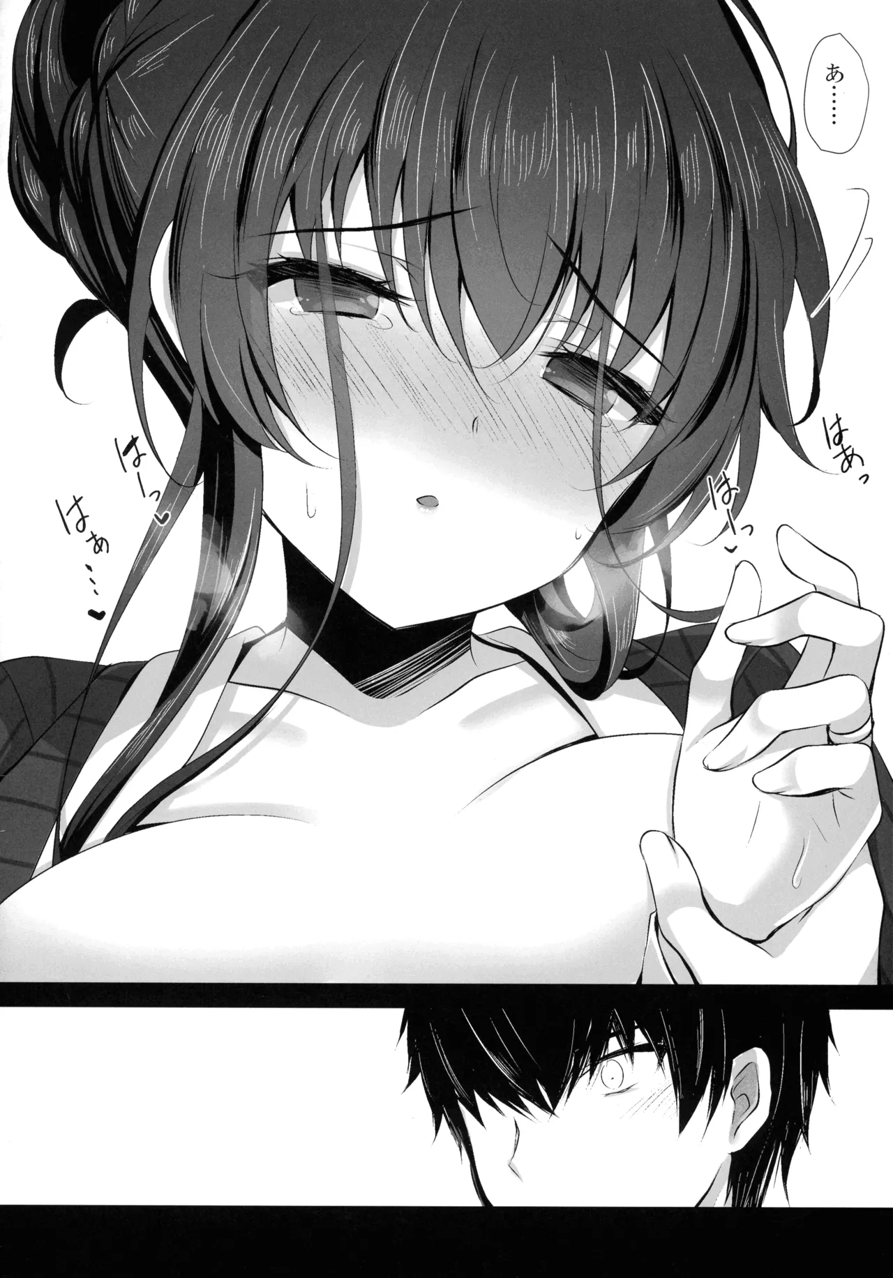 催眠カノジョ 彼女の母 高梨桜佳 総集編01 - page76