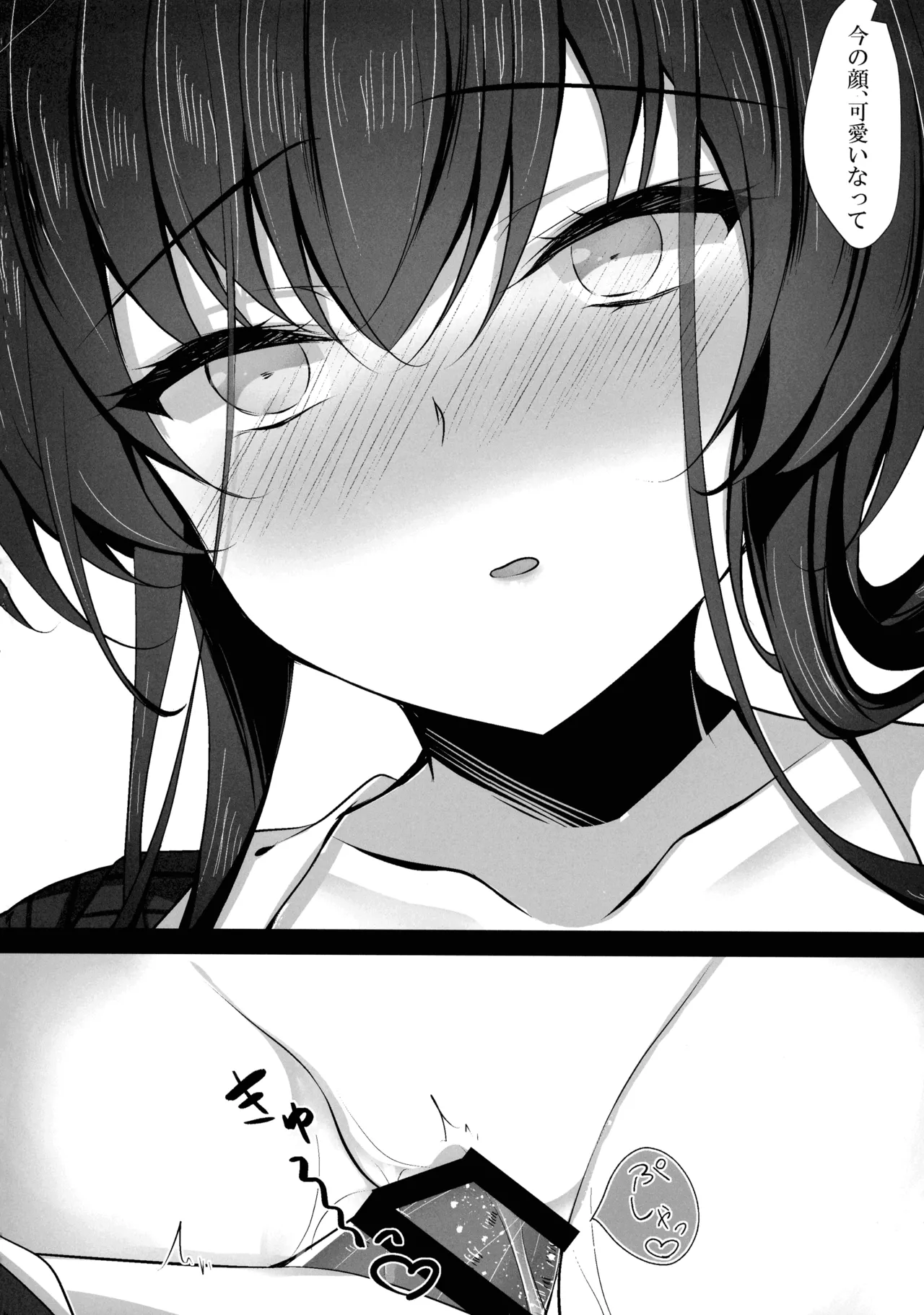 催眠カノジョ 彼女の母 高梨桜佳 総集編01 - page78