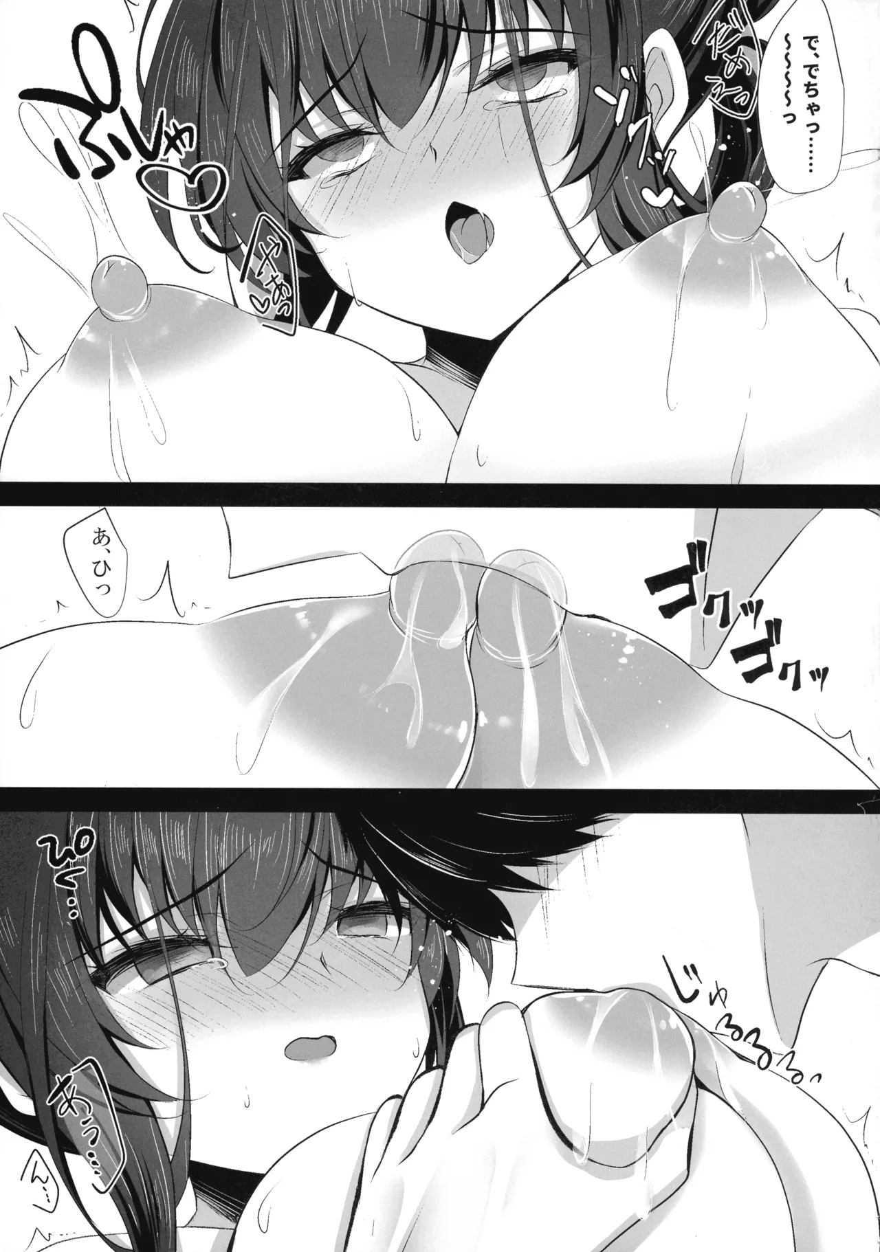 催眠カノジョ 彼女の母 高梨桜佳 総集編01 - page81