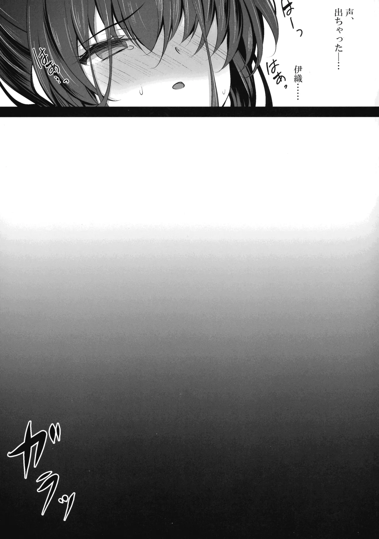 催眠カノジョ 彼女の母 高梨桜佳 総集編01 - page89