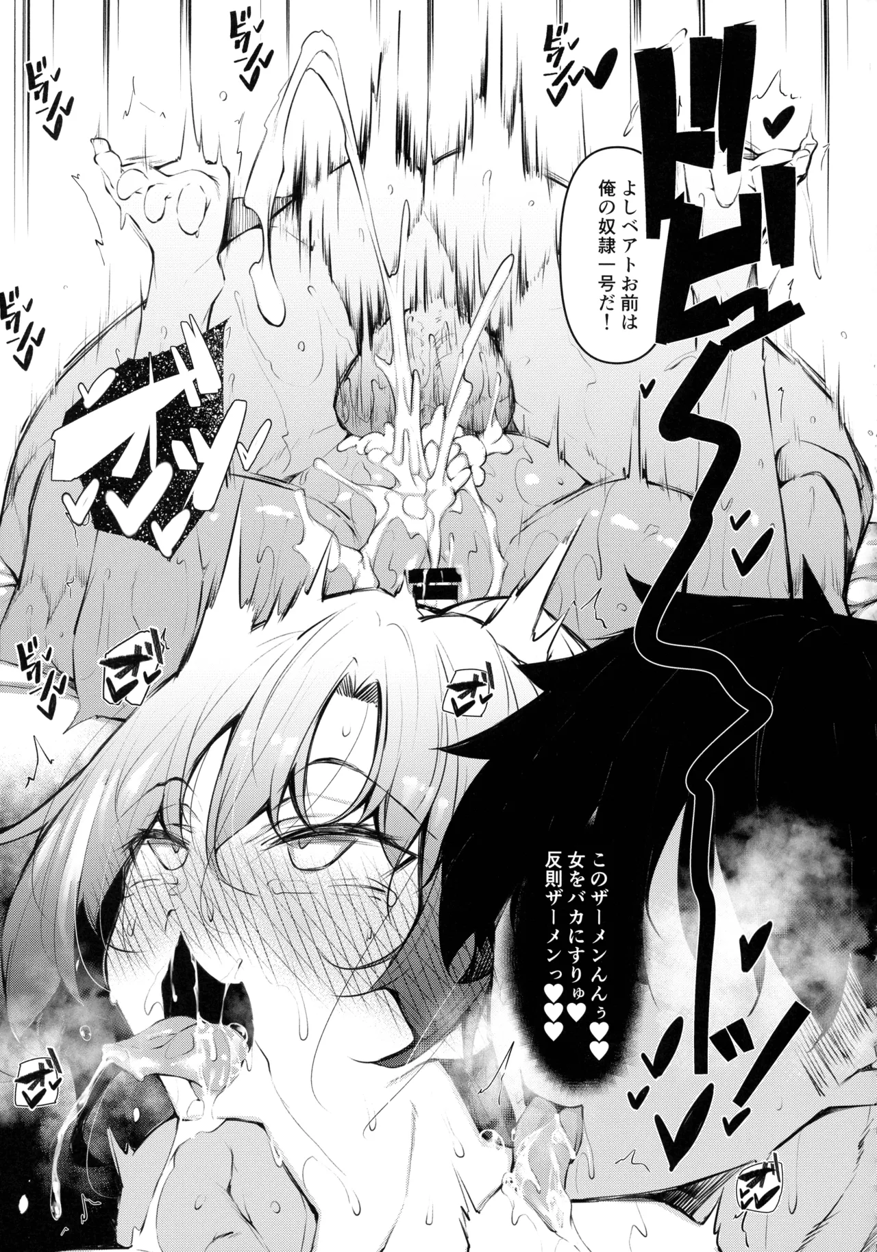 俺 異世界で魔法使いになる 総集編 - page101