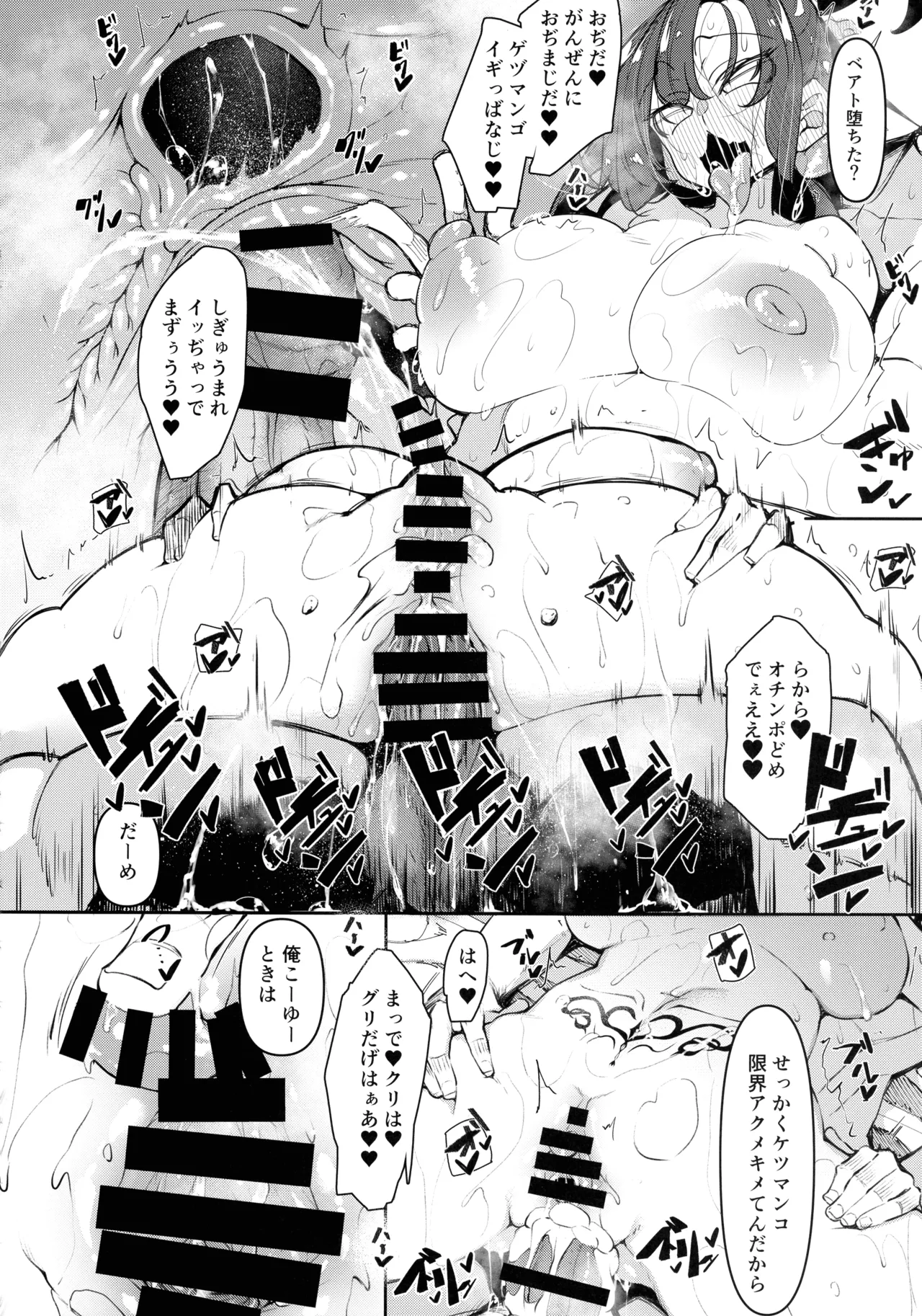 俺 異世界で魔法使いになる 総集編 - page102
