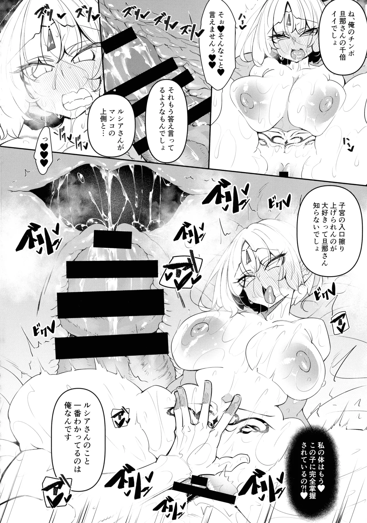 俺 異世界で魔法使いになる 総集編 - page112